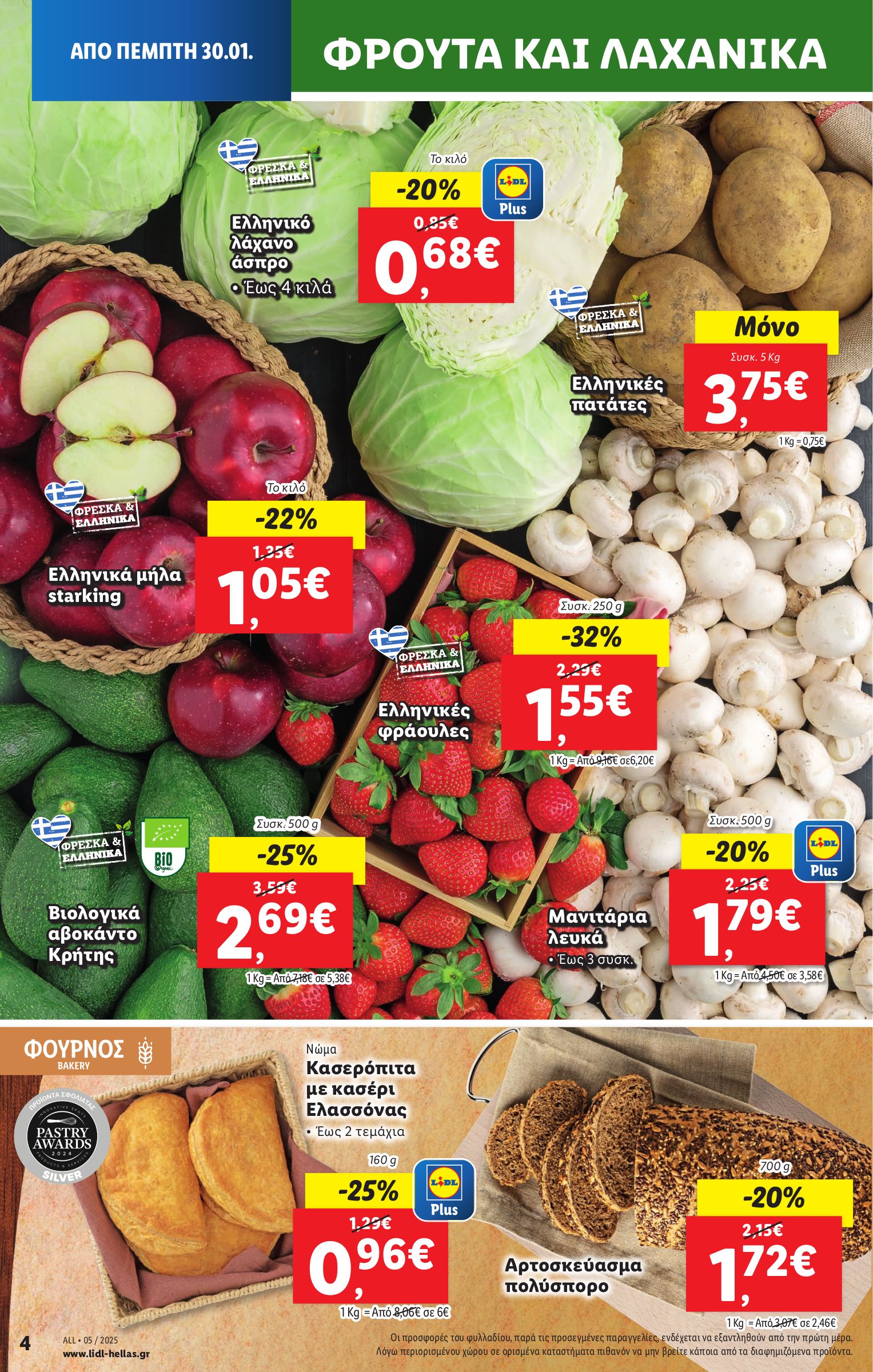 lidl - Lidl φυλλάδιο έγκυρο από 30/01 - 05/02 - page: 4