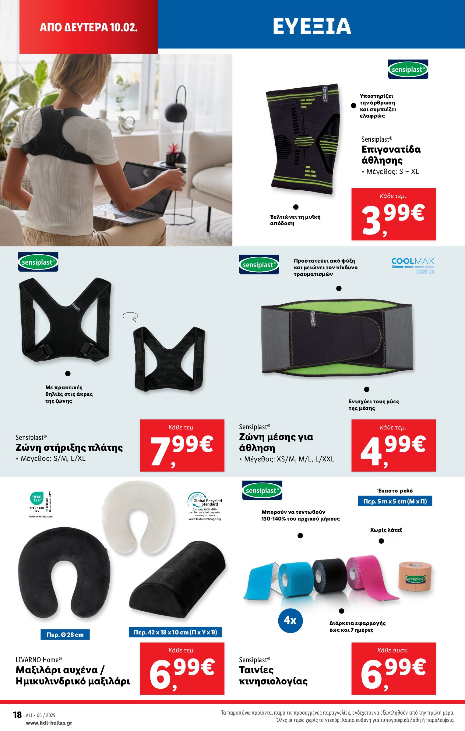 lidl - Lidl φυλλάδιο έγκυρο από 06/02 - 12/02 - page: 48