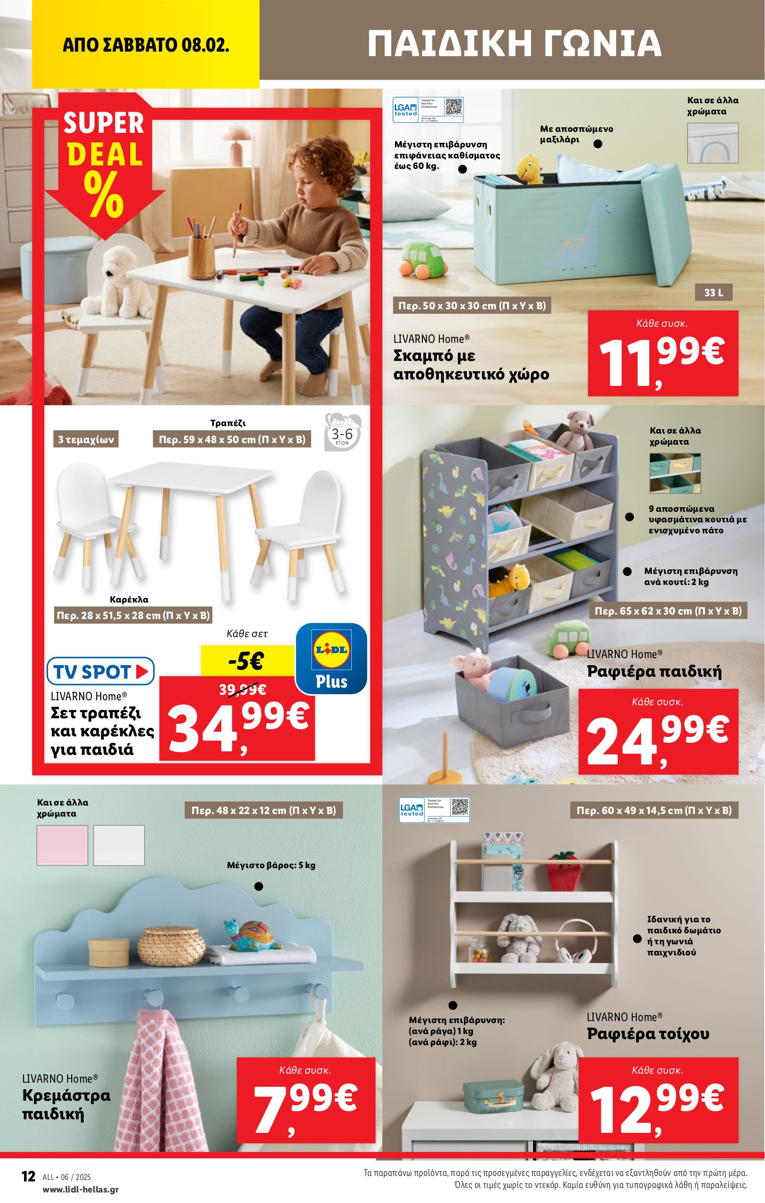 lidl - Lidl φυλλάδιο έγκυρο από 06/02 - 12/02 - page: 42