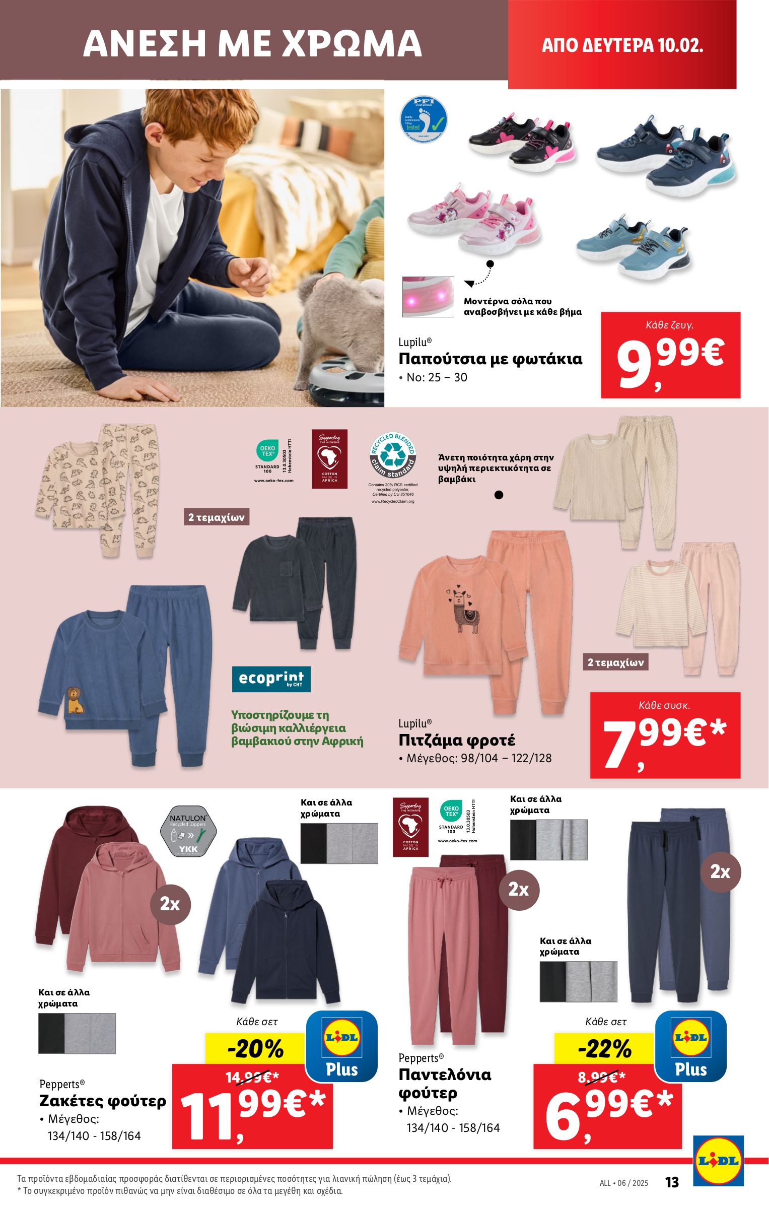 lidl - Lidl φυλλάδιο έγκυρο από 06/02 - 12/02 - page: 43