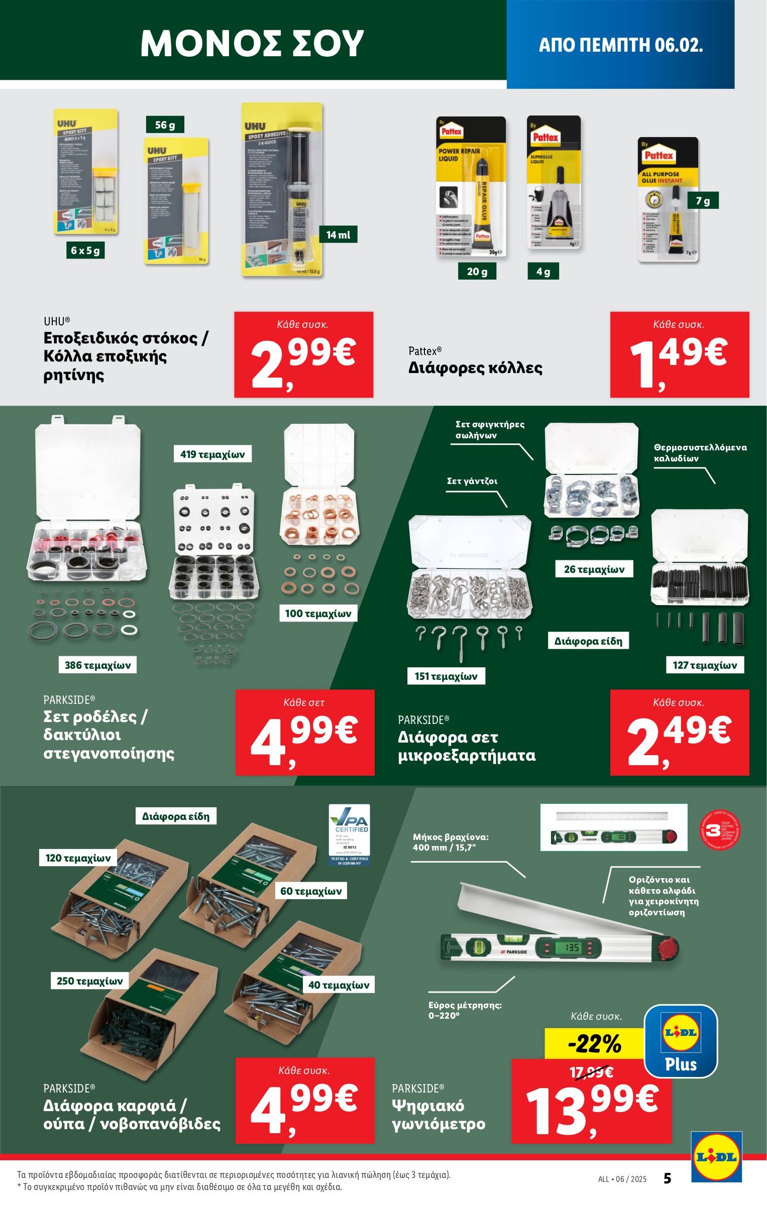 lidl - Lidl φυλλάδιο έγκυρο από 06/02 - 12/02 - page: 35