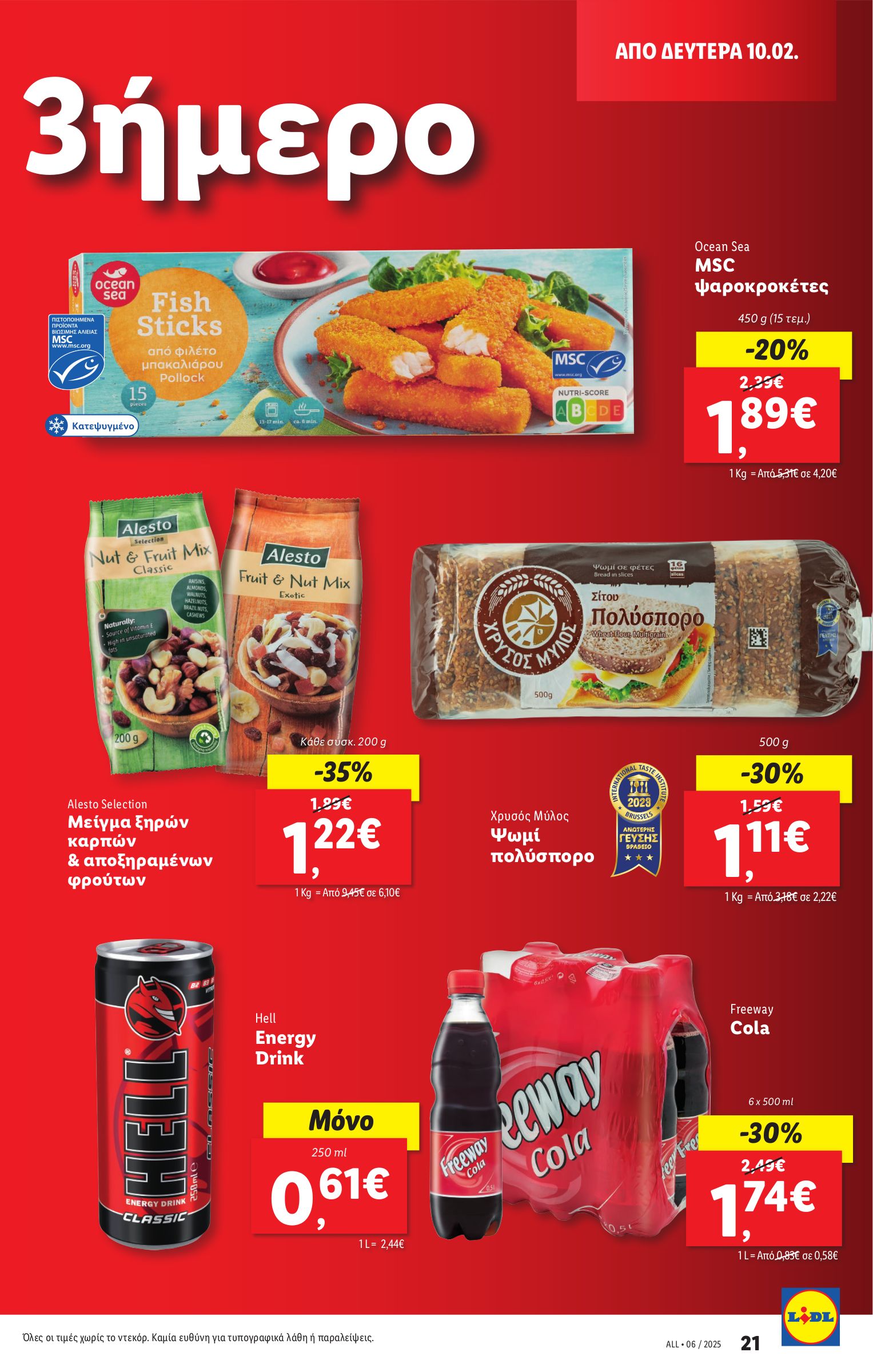 lidl - Lidl φυλλάδιο έγκυρο από 06/02 - 12/02 - page: 29