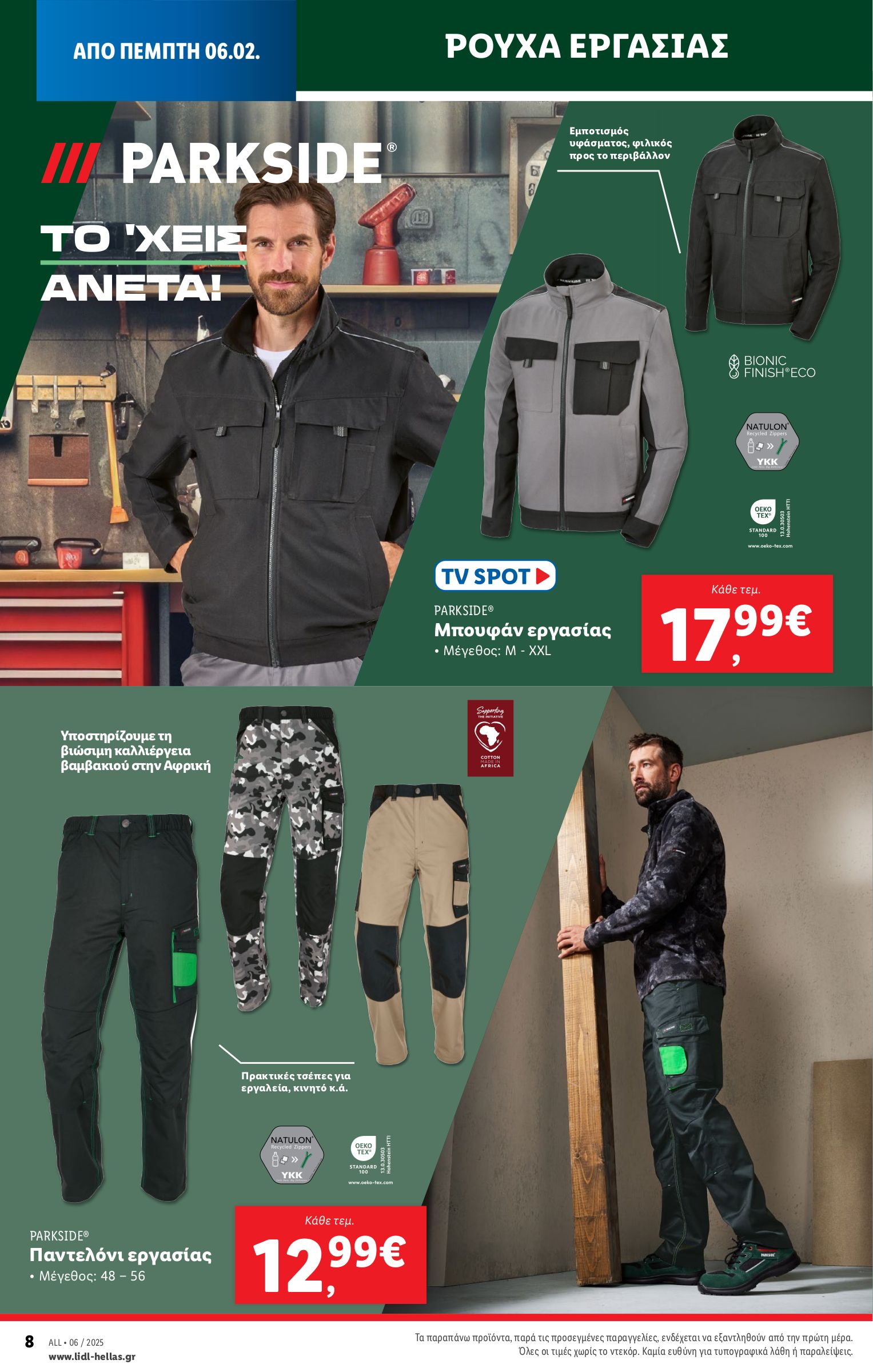 lidl - Lidl φυλλάδιο έγκυρο από 06/02 - 12/02 - page: 38