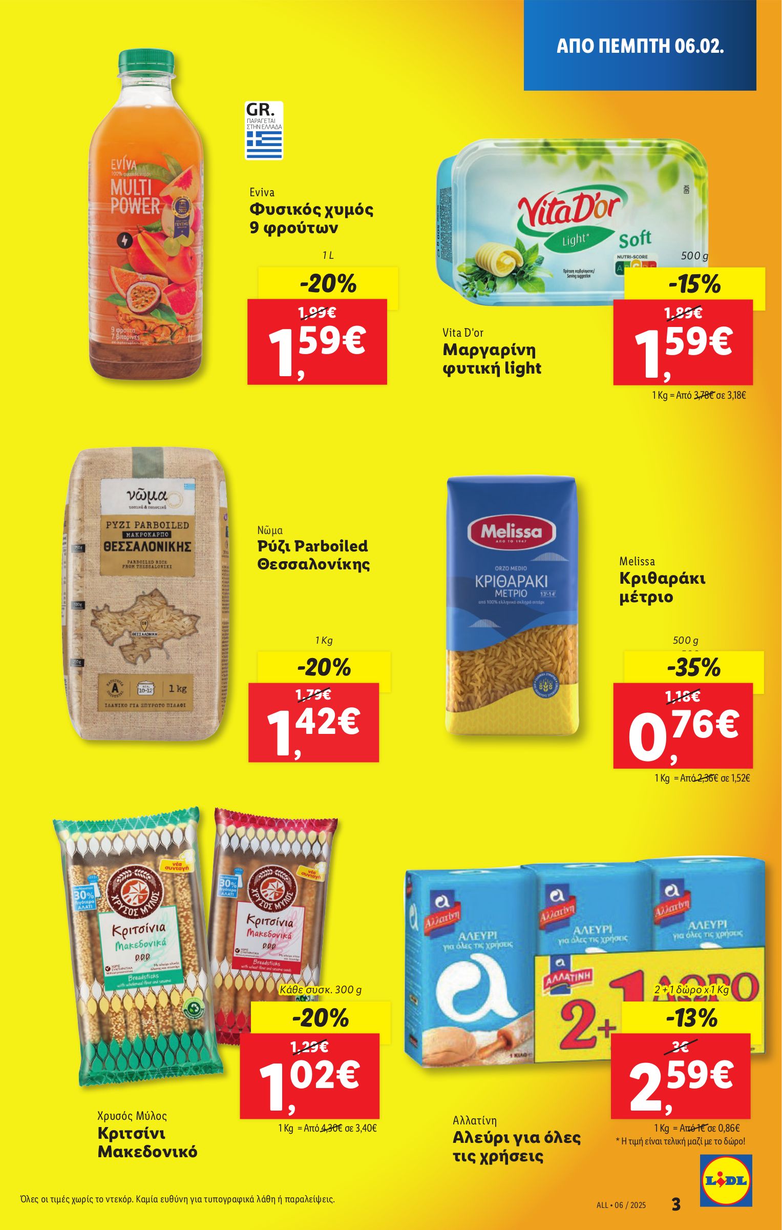 lidl - Lidl φυλλάδιο έγκυρο από 06/02 - 12/02 - page: 3