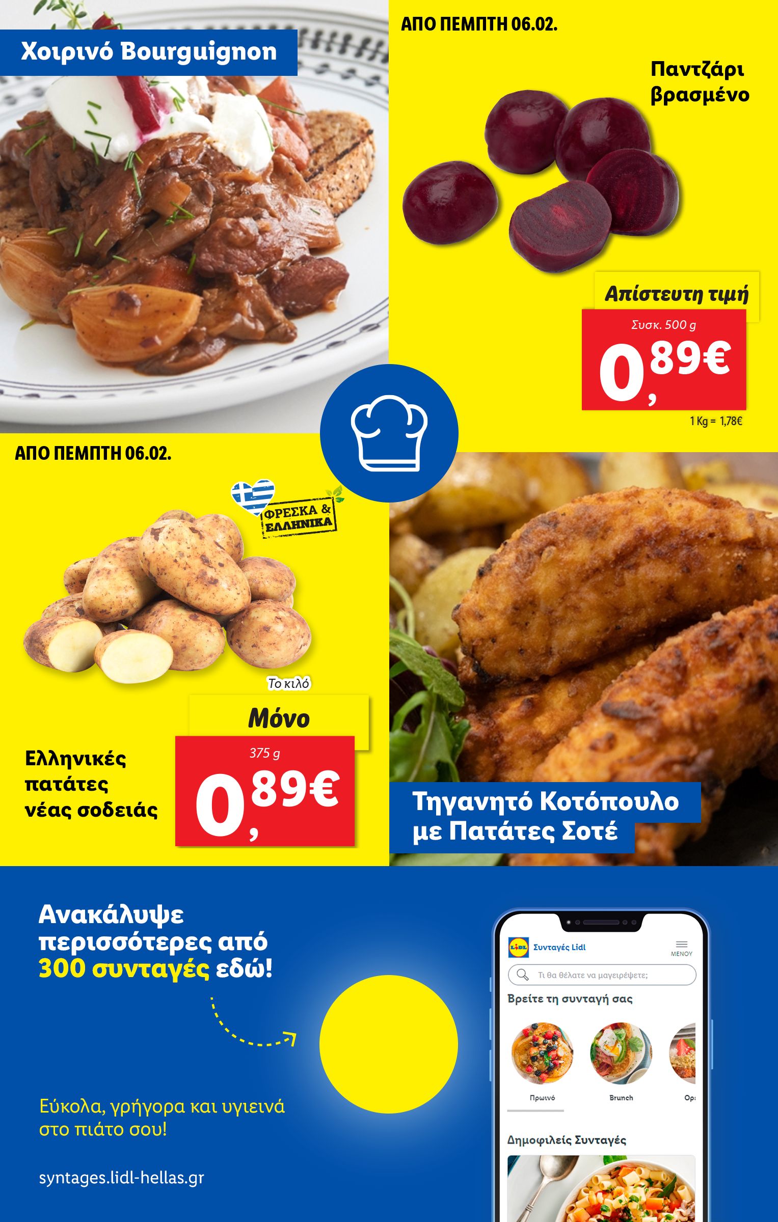 lidl - Lidl φυλλάδιο έγκυρο από 06/02 - 12/02 - page: 50