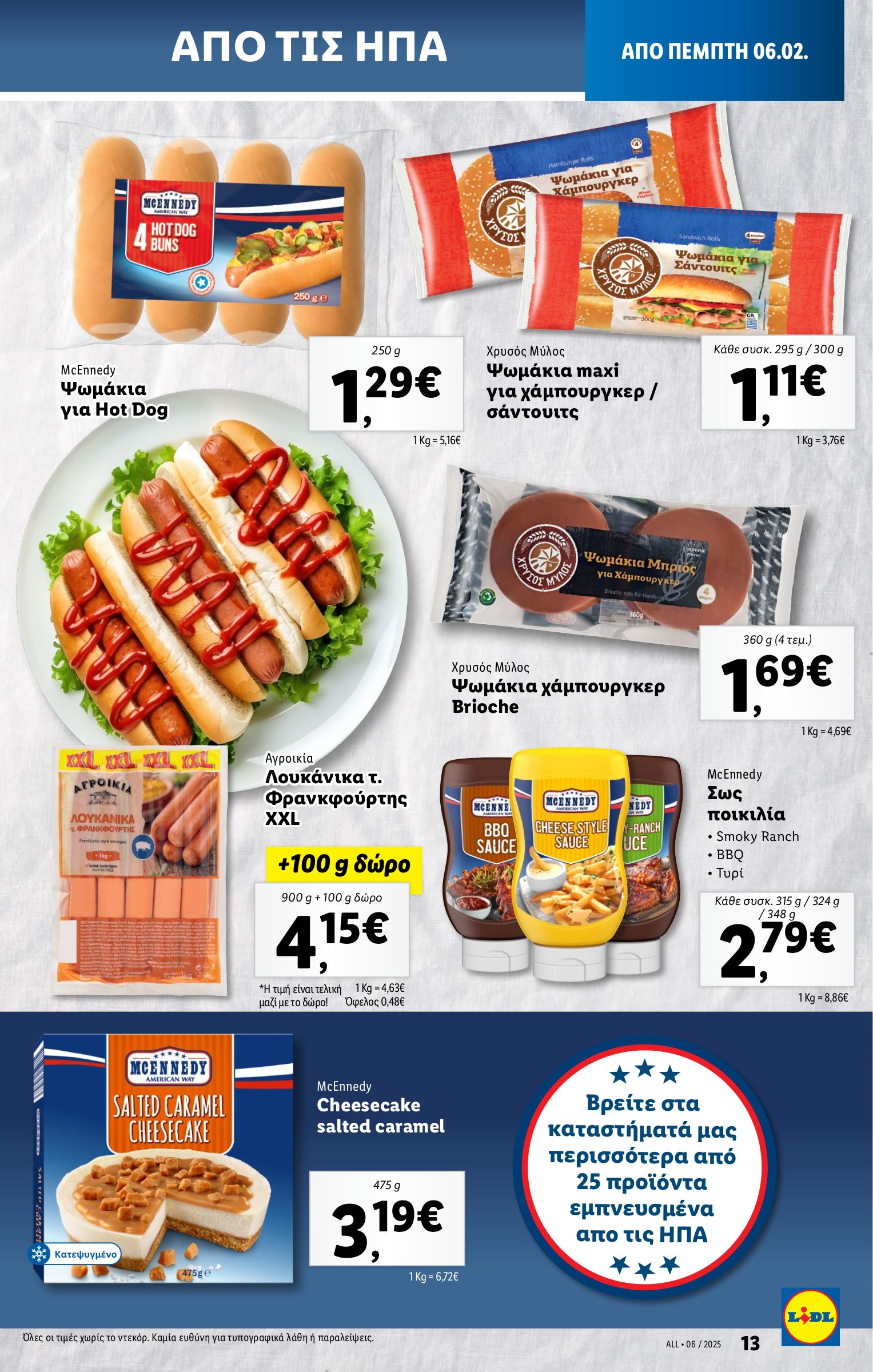 lidl - Lidl φυλλάδιο έγκυρο από 06/02 - 12/02 - page: 17