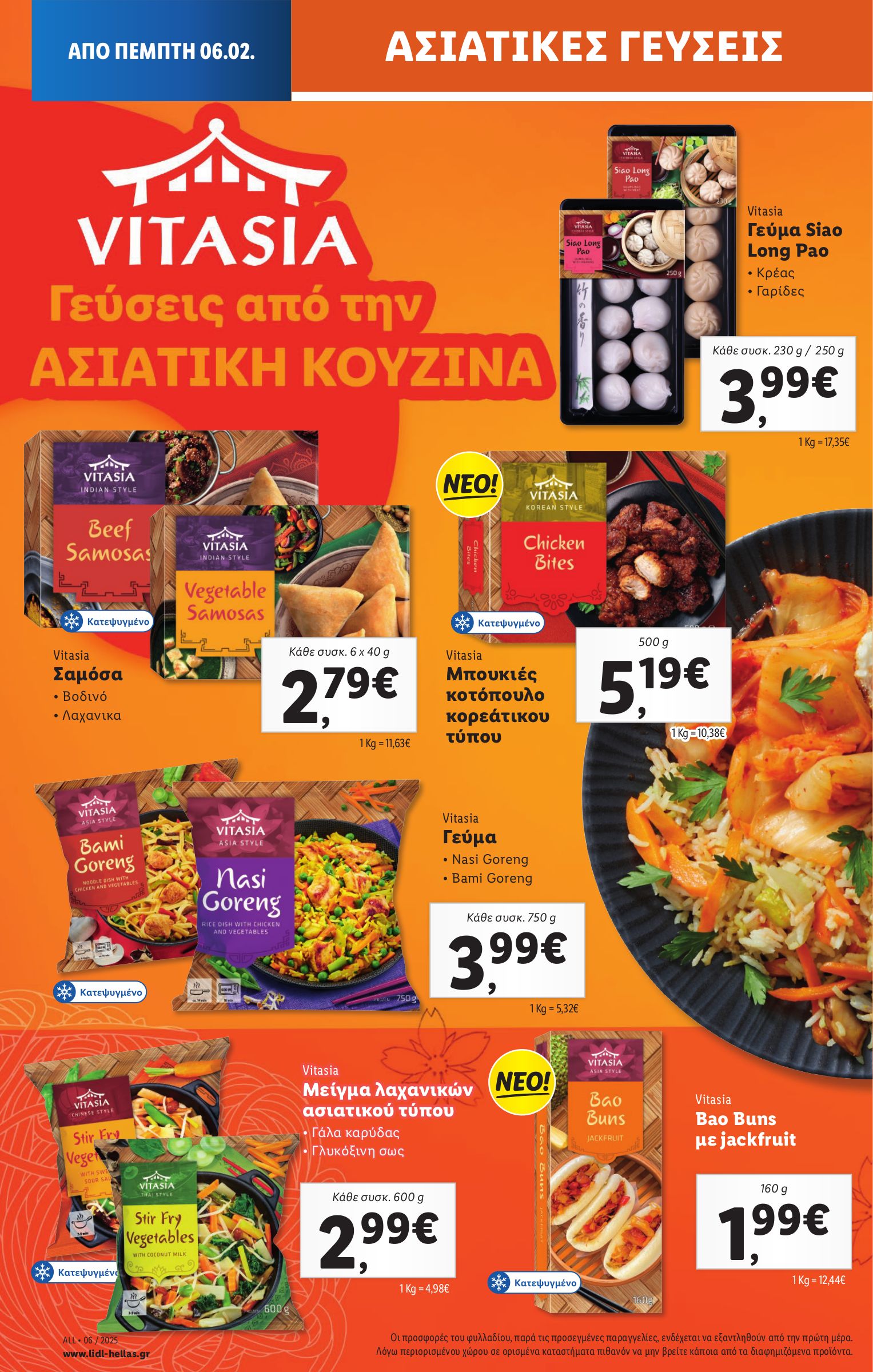 lidl - Lidl φυλλάδιο έγκυρο από 06/02 - 12/02 - page: 20