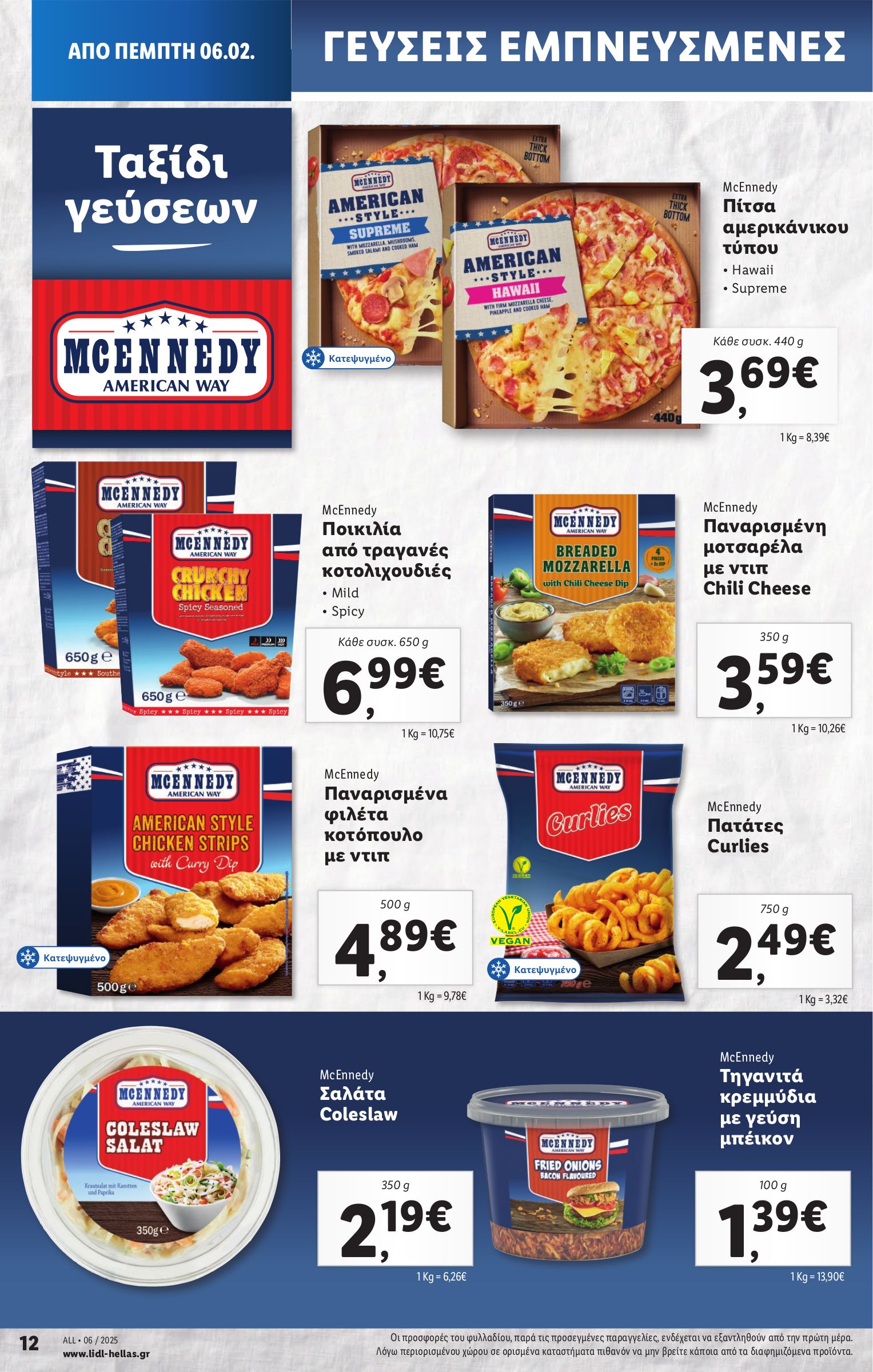 lidl - Lidl φυλλάδιο έγκυρο από 06/02 - 12/02 - page: 16