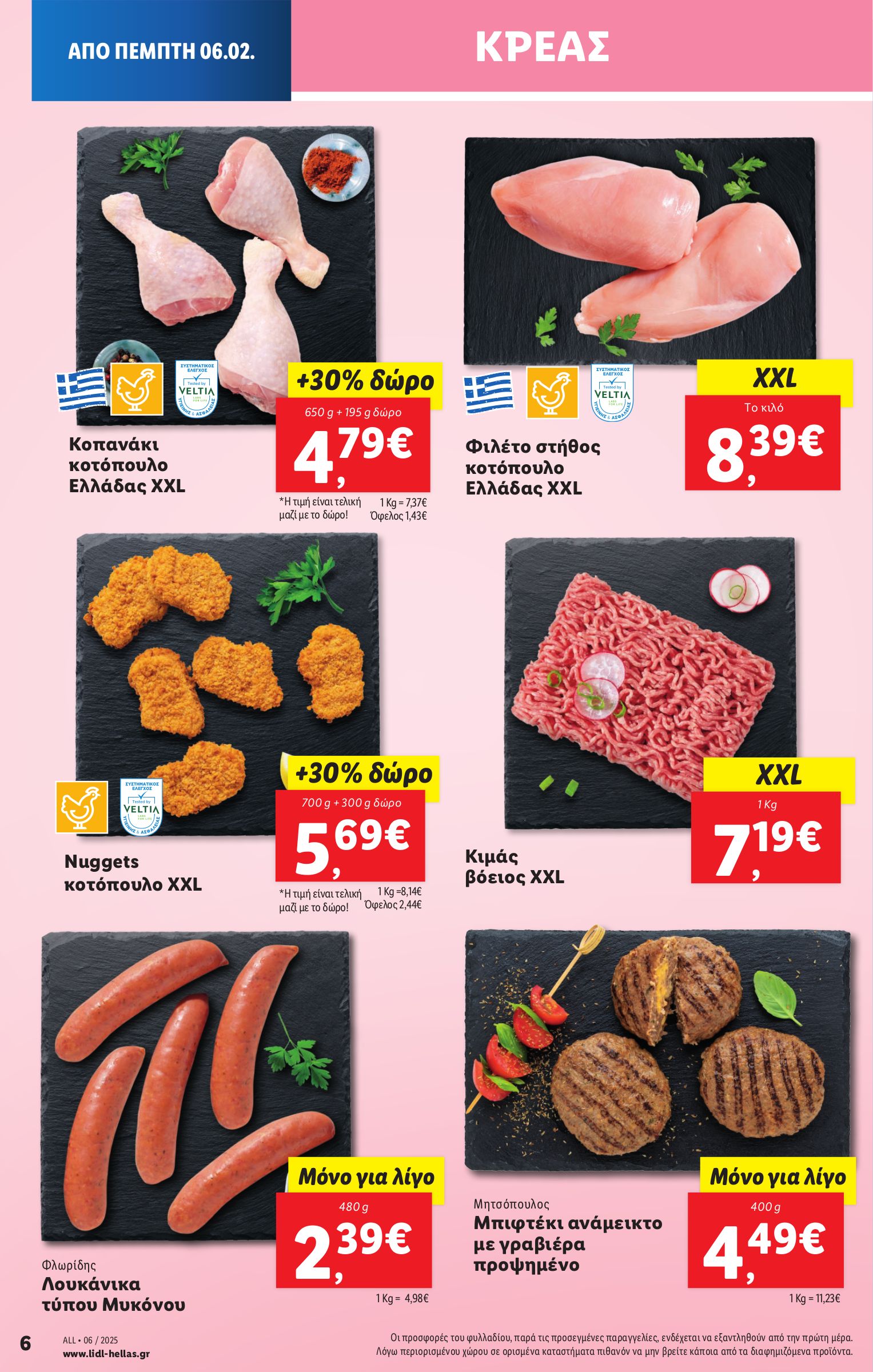 lidl - Lidl φυλλάδιο έγκυρο από 06/02 - 12/02 - page: 6