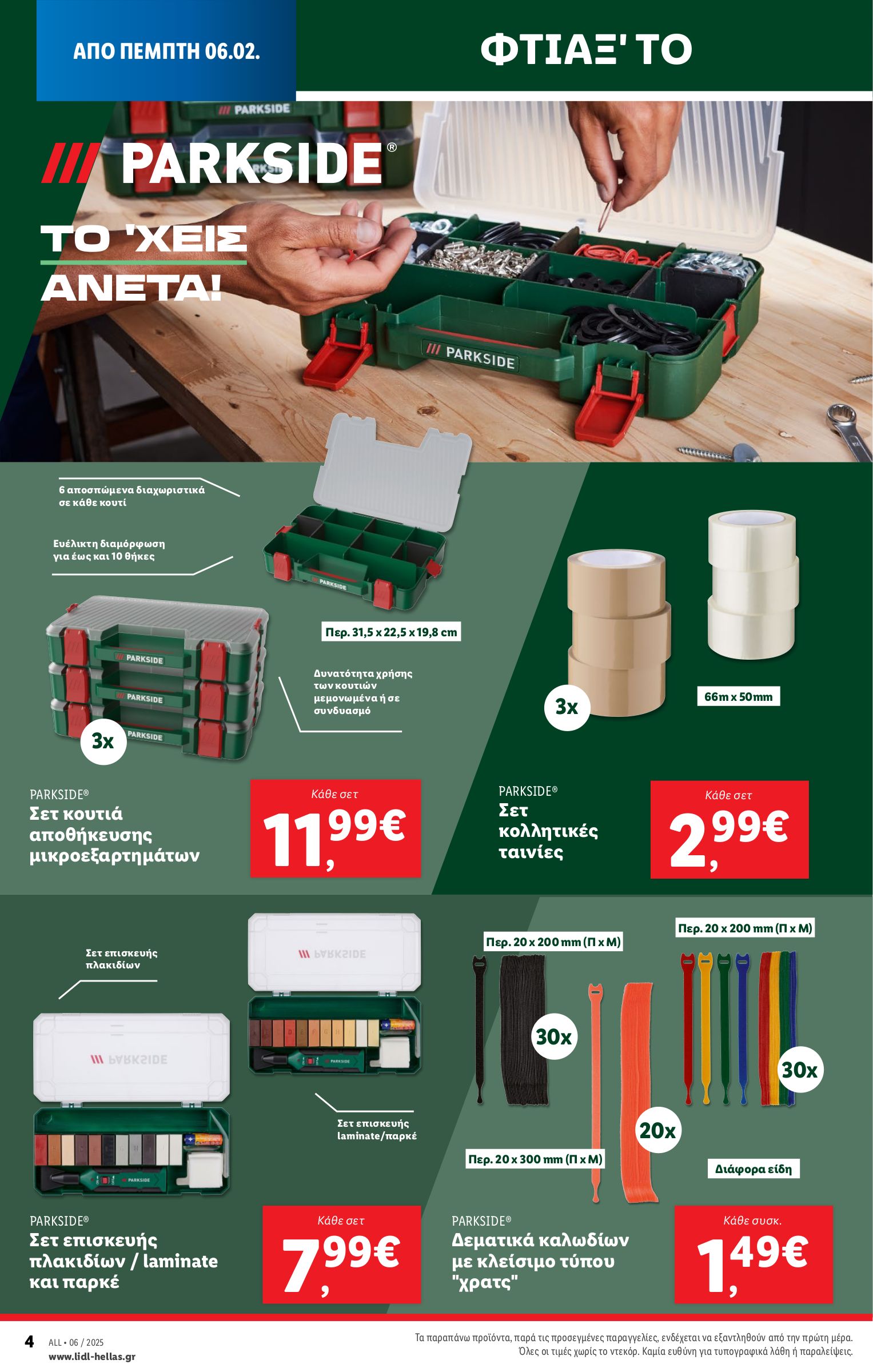 lidl - Lidl φυλλάδιο έγκυρο από 06/02 - 12/02 - page: 34