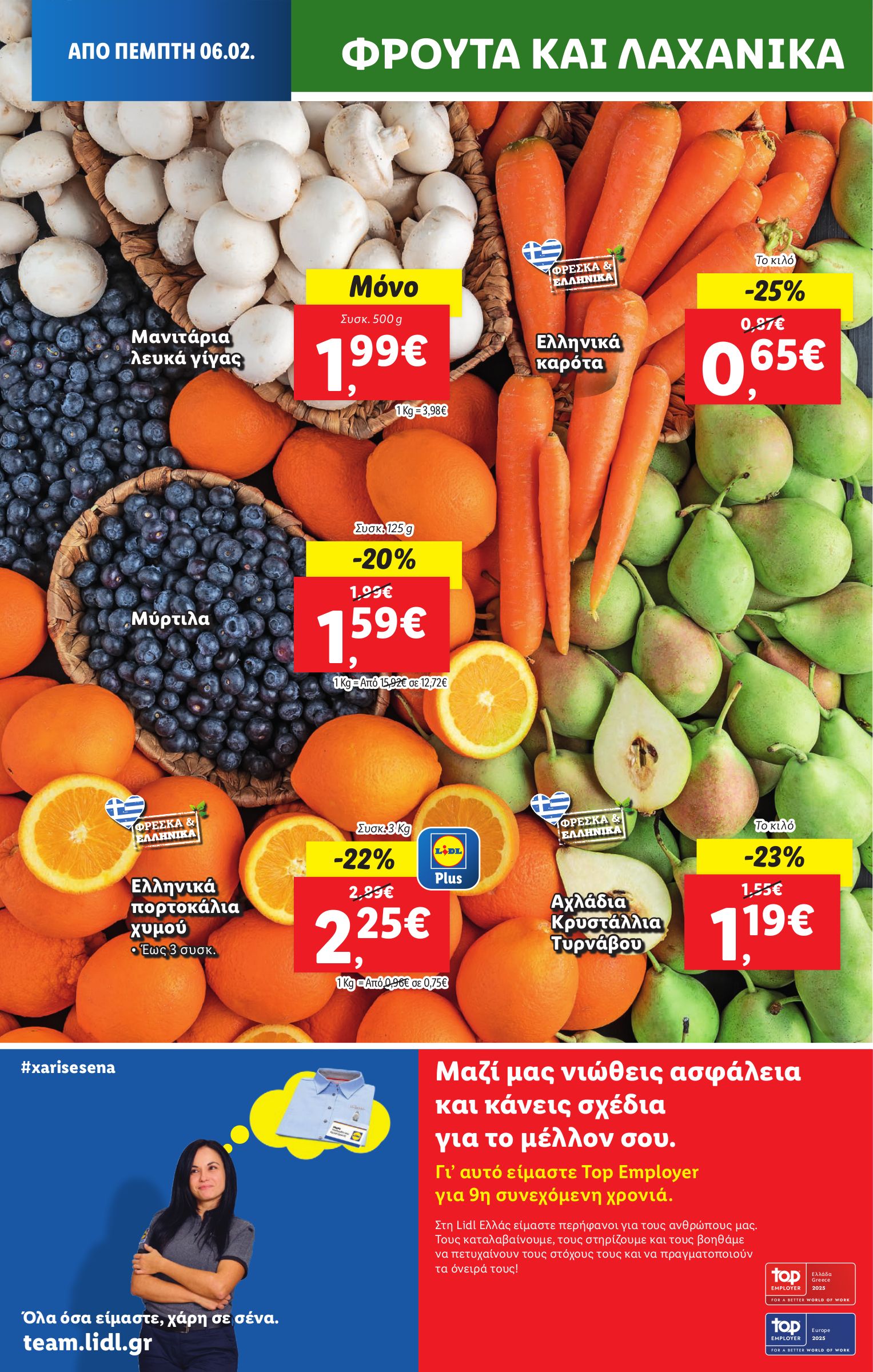 lidl - Lidl φυλλάδιο έγκυρο από 06/02 - 12/02 - page: 4