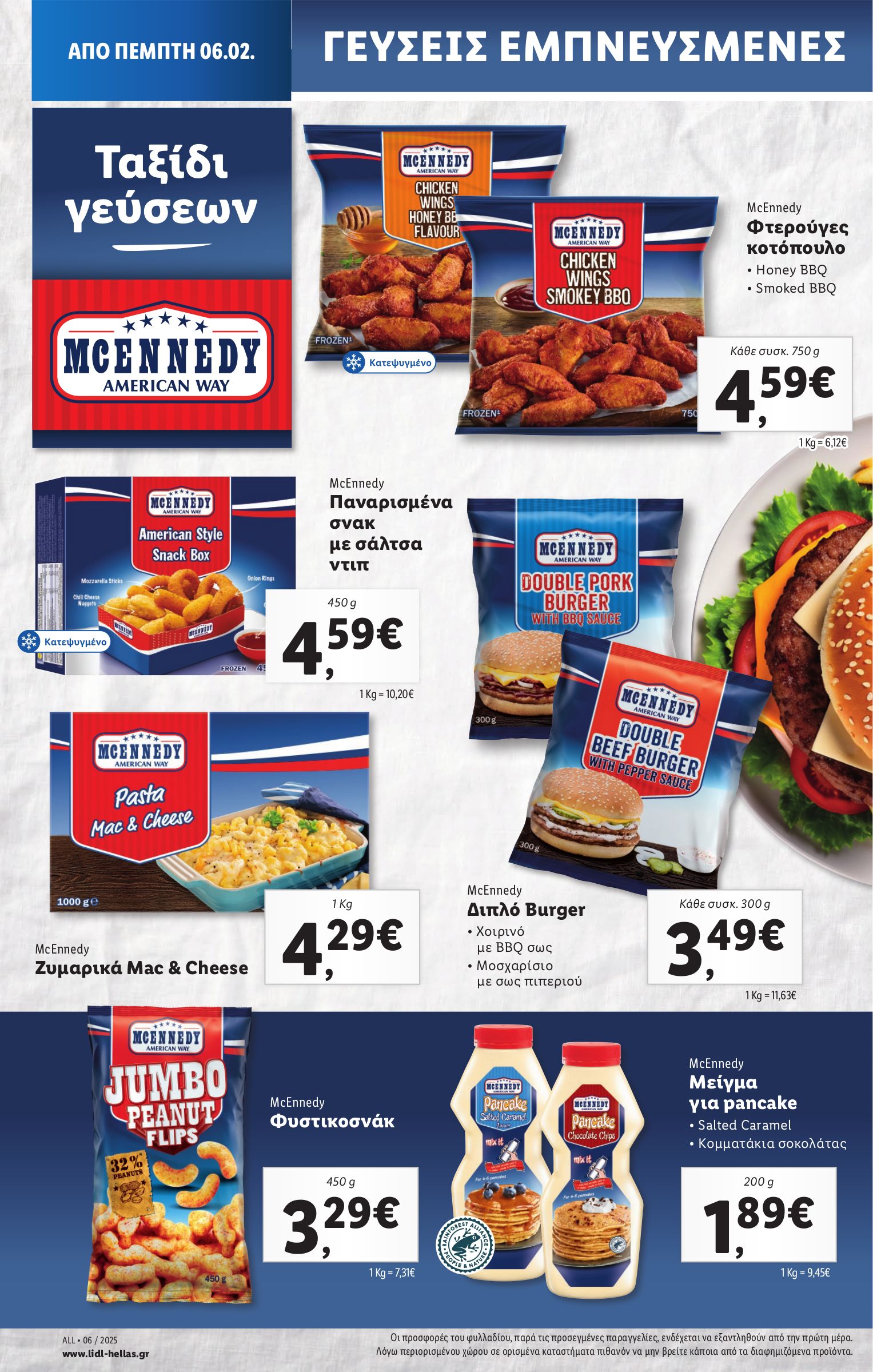 lidl - Lidl φυλλάδιο έγκυρο από 06/02 - 12/02 - page: 18