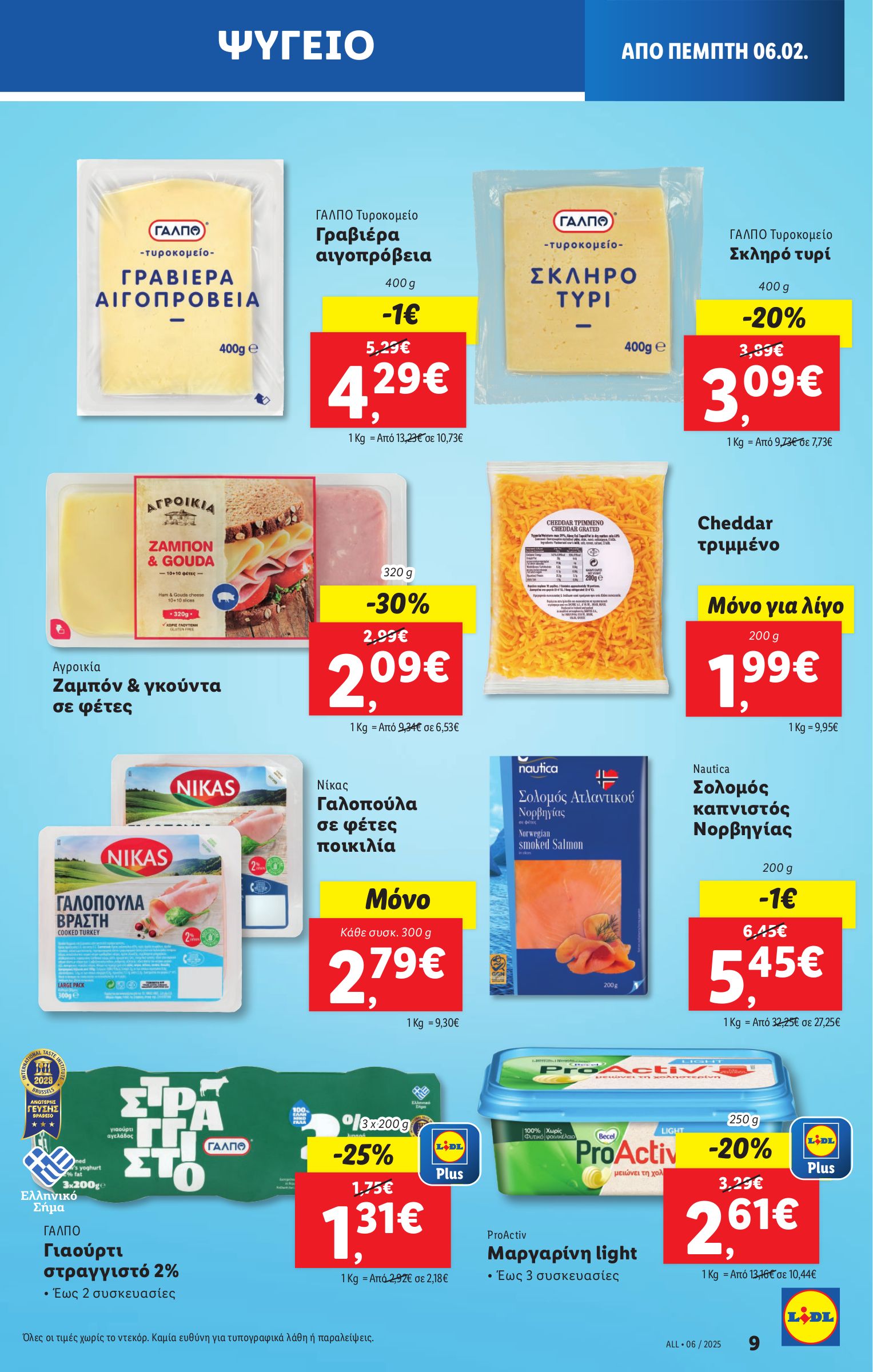 lidl - Lidl φυλλάδιο έγκυρο από 06/02 - 12/02 - page: 11