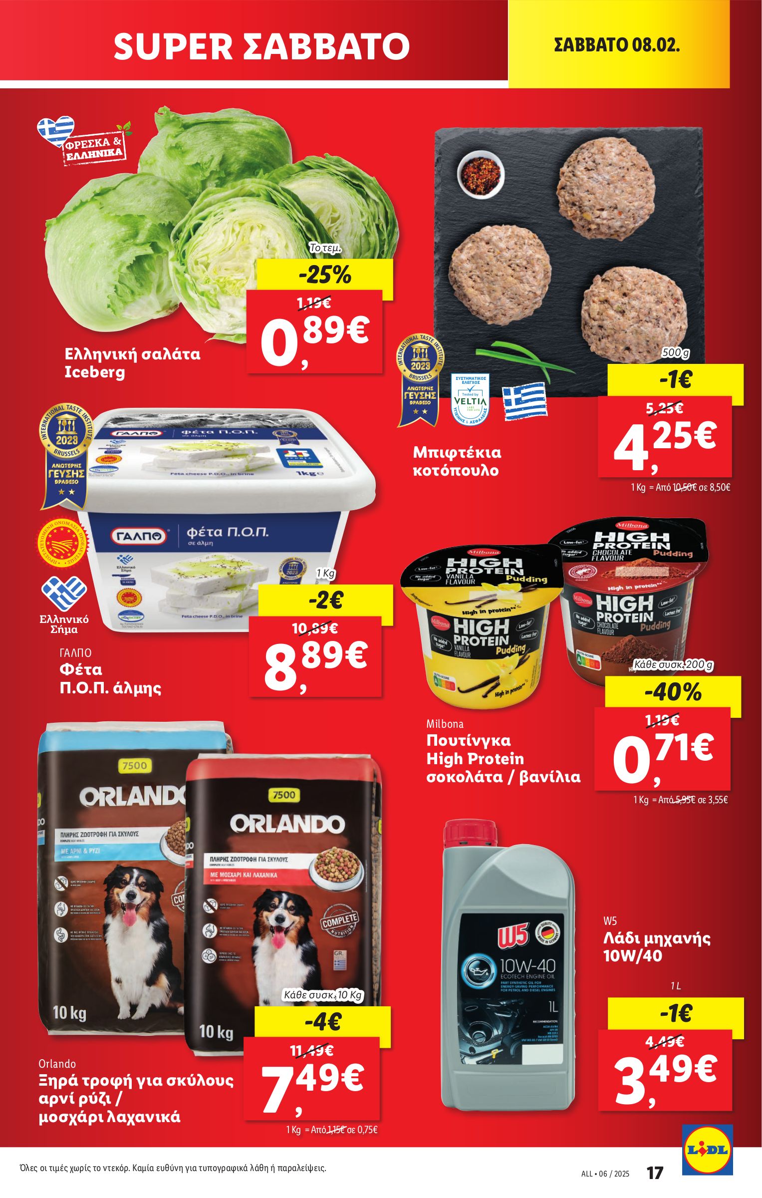 lidl - Lidl φυλλάδιο έγκυρο από 06/02 - 12/02 - page: 25