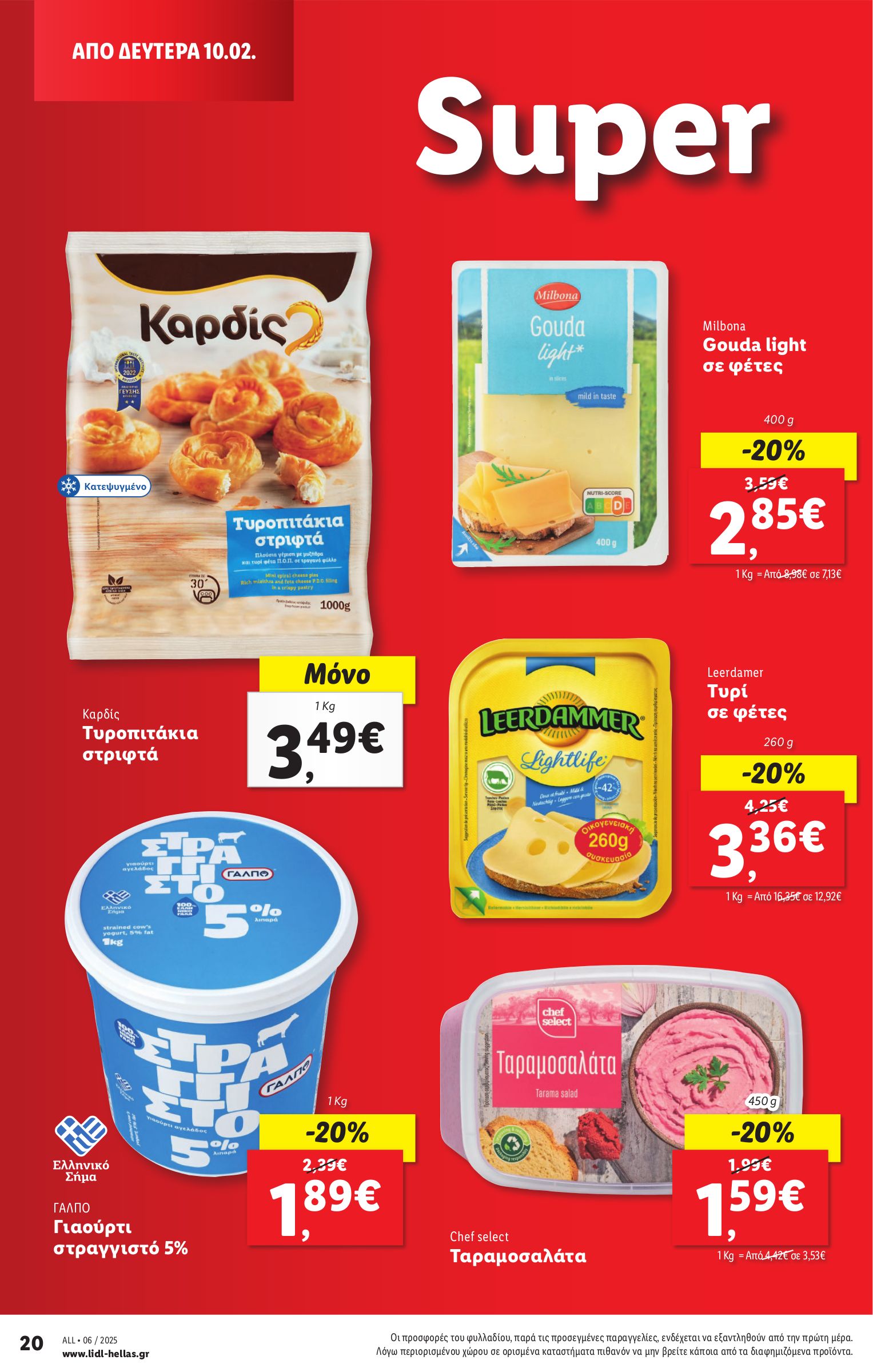 lidl - Lidl φυλλάδιο έγκυρο από 06/02 - 12/02 - page: 28