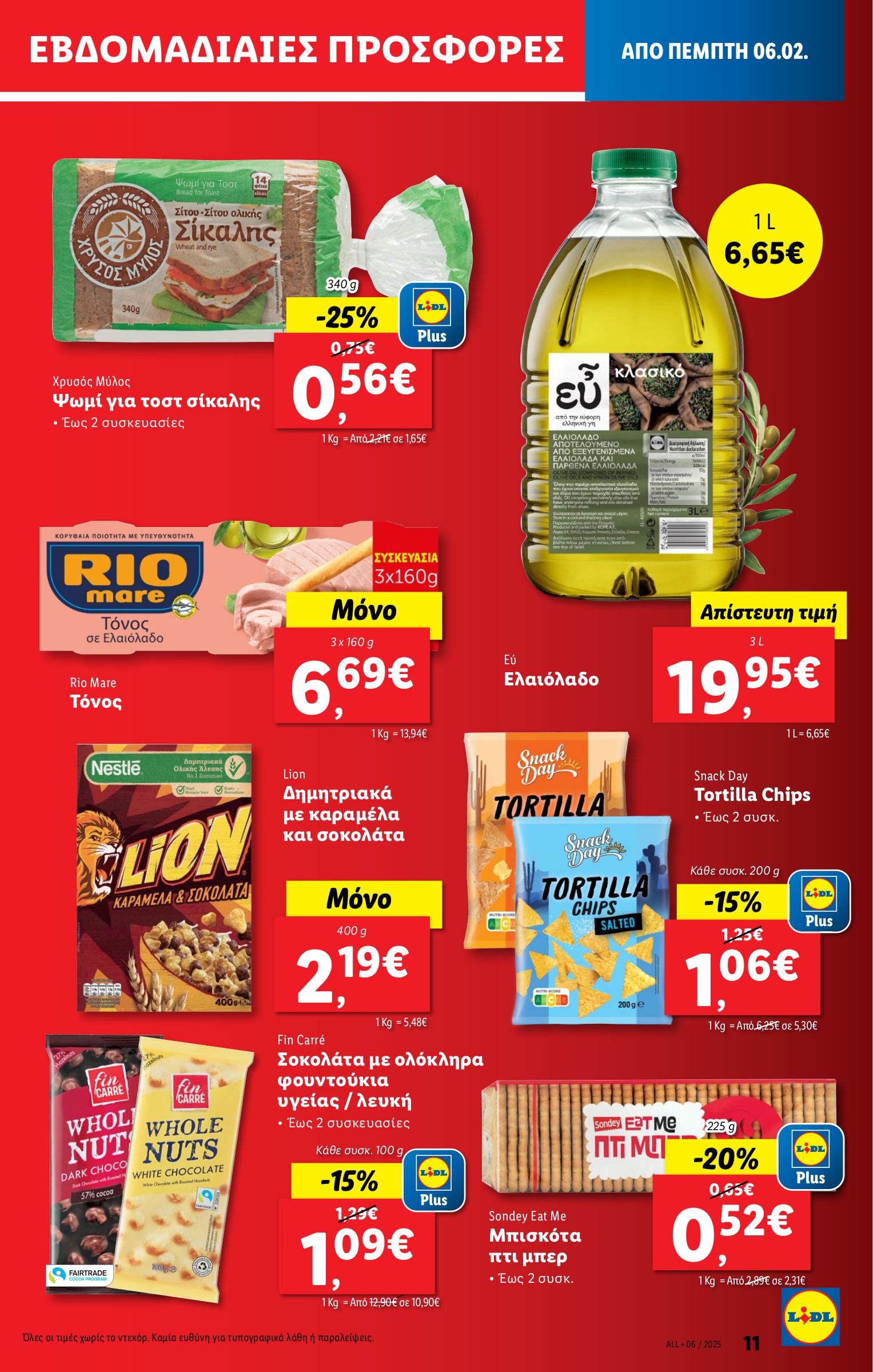 lidl - Lidl φυλλάδιο έγκυρο από 06/02 - 12/02 - page: 13