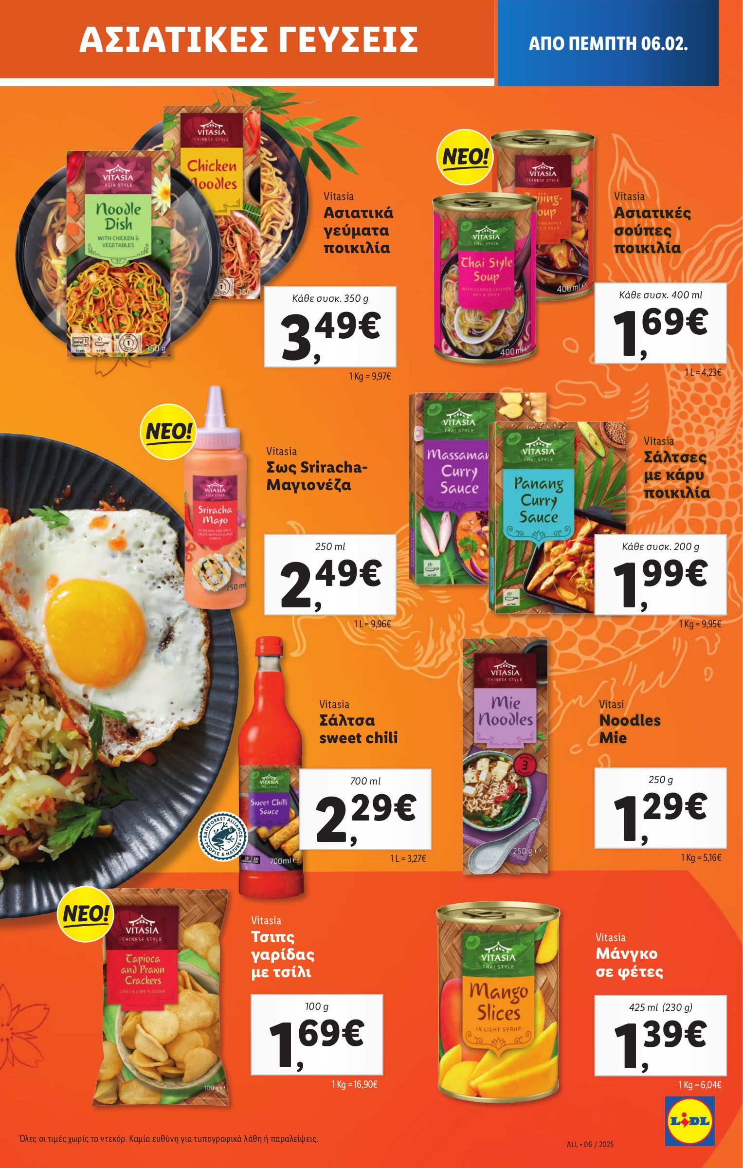 lidl - Lidl φυλλάδιο έγκυρο από 06/02 - 12/02 - page: 21