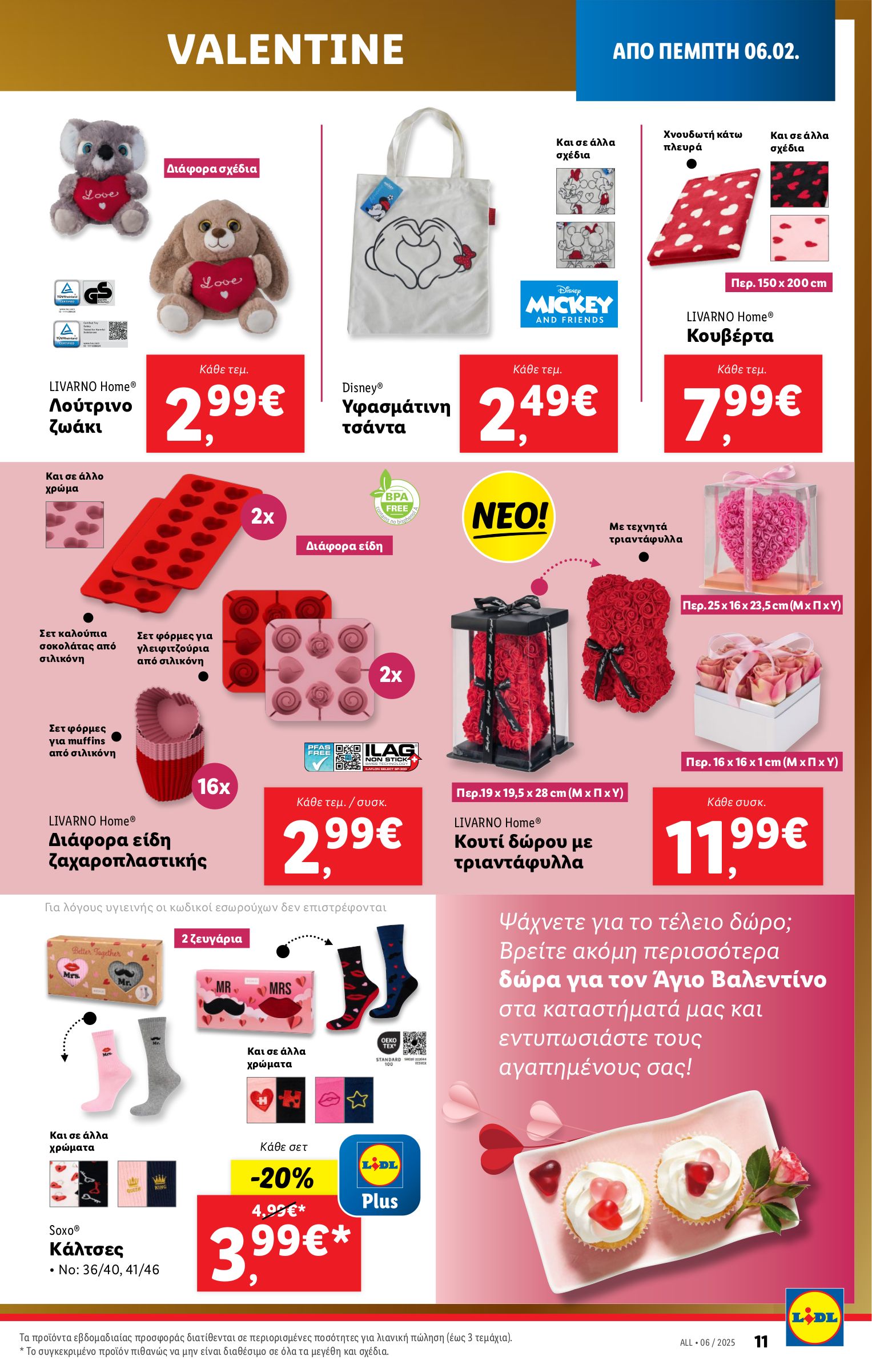 lidl - Lidl φυλλάδιο έγκυρο από 06/02 - 12/02 - page: 41