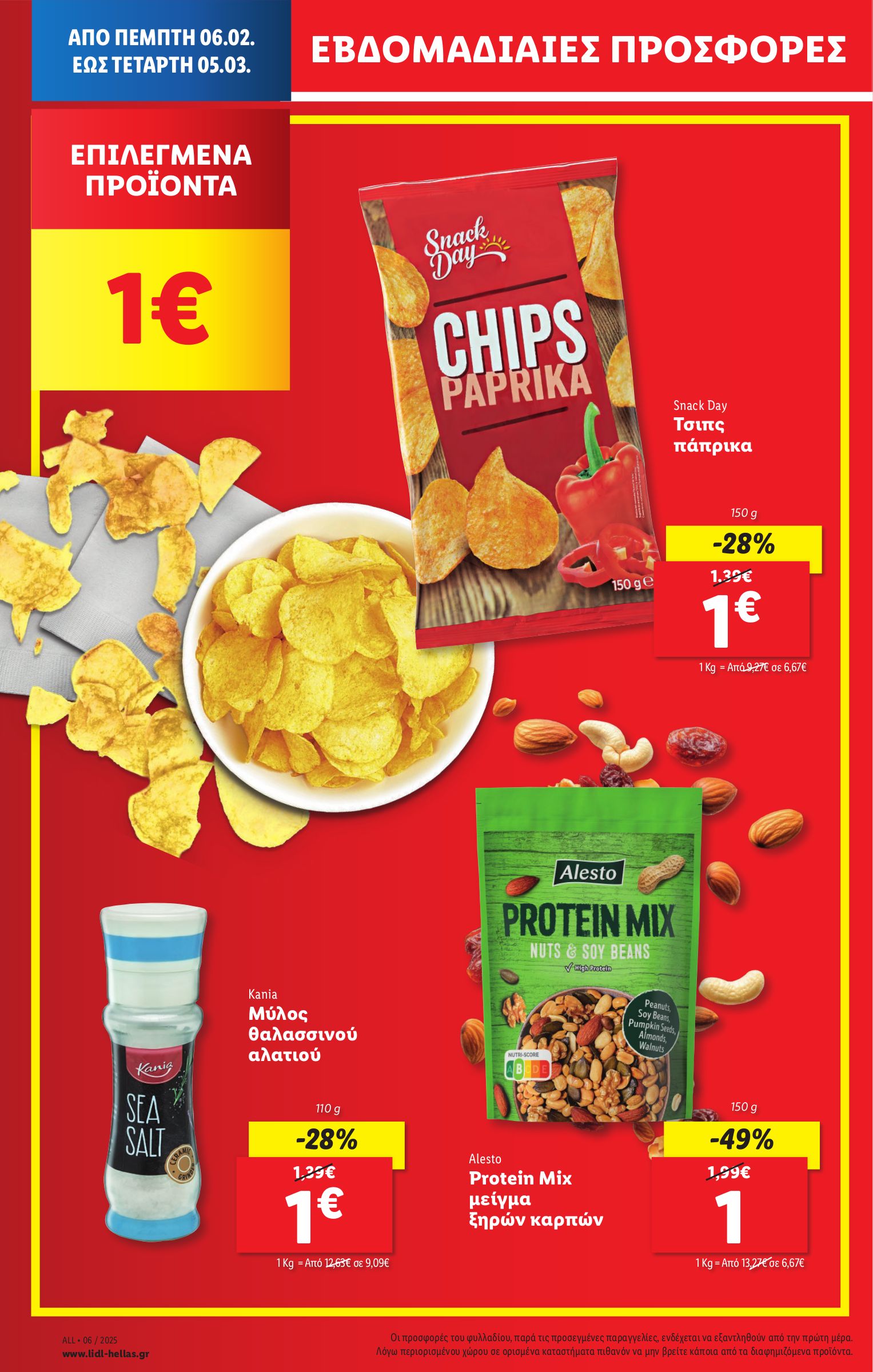 lidl - Lidl φυλλάδιο έγκυρο από 06/02 - 12/02 - page: 8