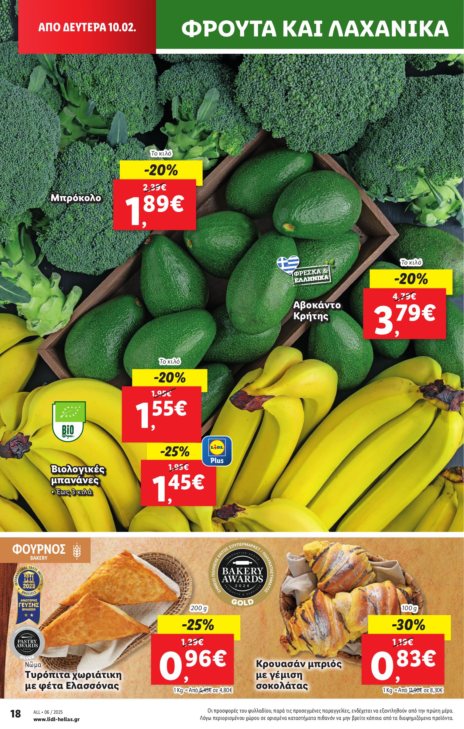 lidl - Lidl φυλλάδιο έγκυρο από 06/02 - 12/02 - page: 26