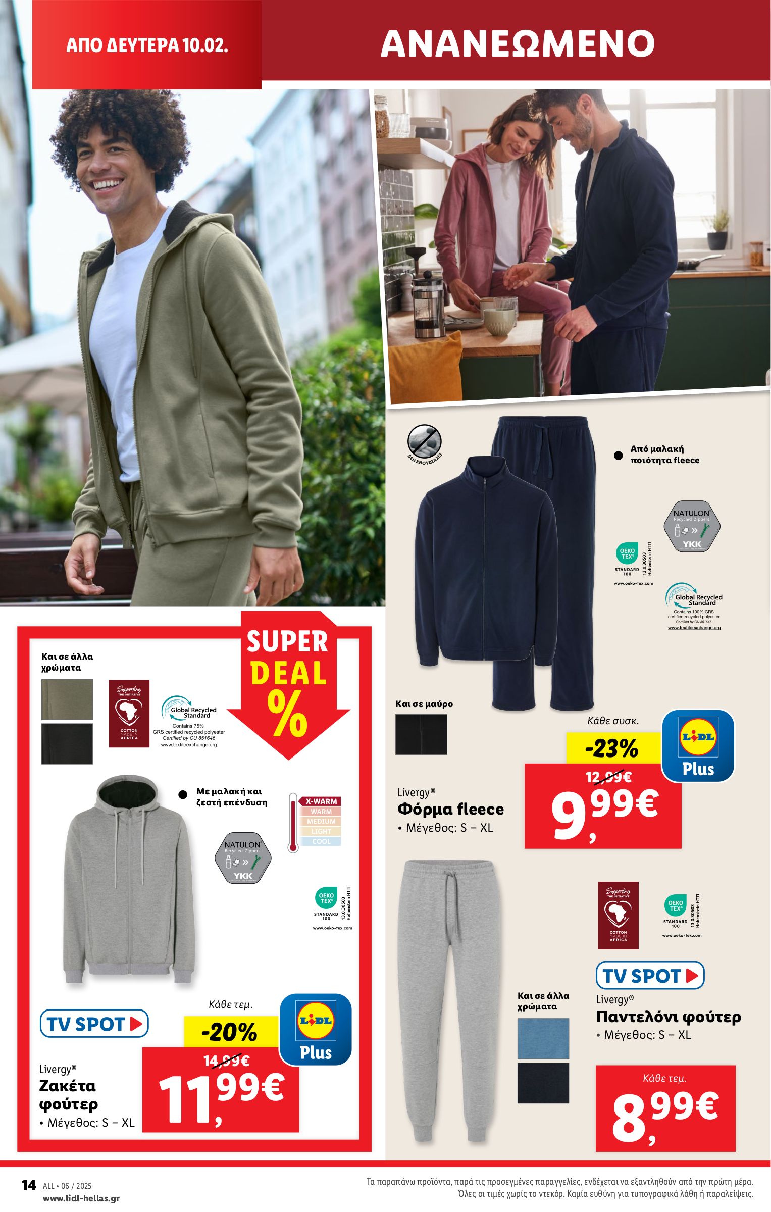 lidl - Lidl φυλλάδιο έγκυρο από 06/02 - 12/02 - page: 44