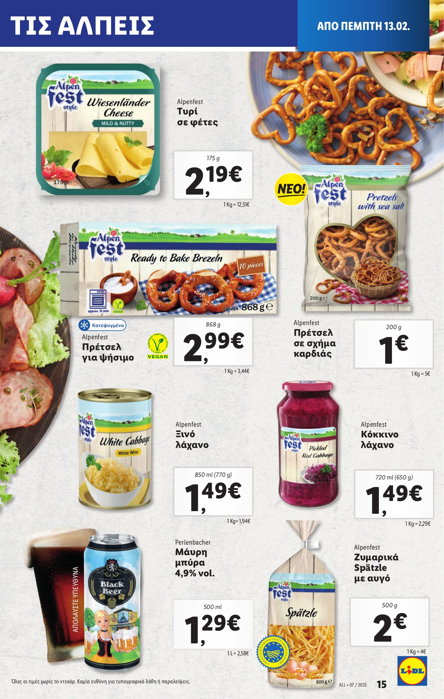 lidl - Lidl φυλλάδιο έγκυρο από 13/02 - 20/02 - page: 15