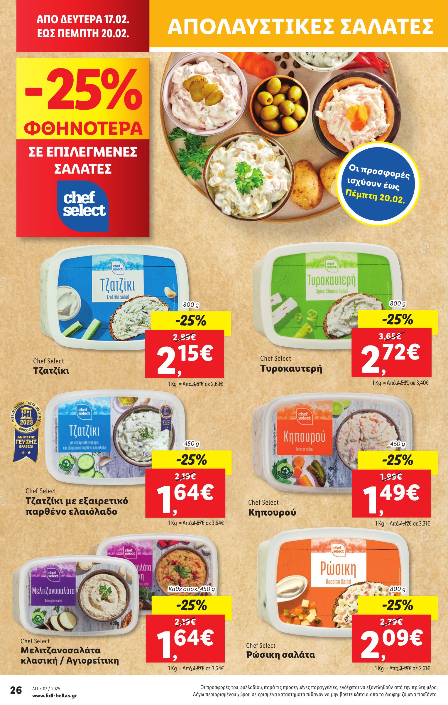 lidl - Lidl φυλλάδιο έγκυρο από 13/02 - 20/02 - page: 30