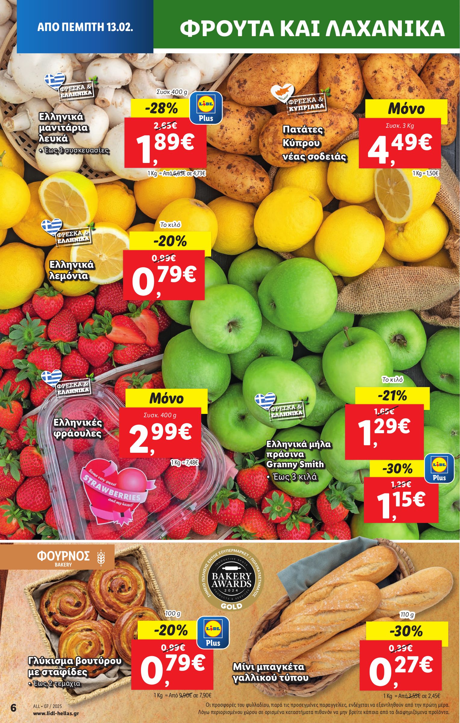 lidl - Lidl φυλλάδιο έγκυρο από 13/02 - 20/02 - page: 6