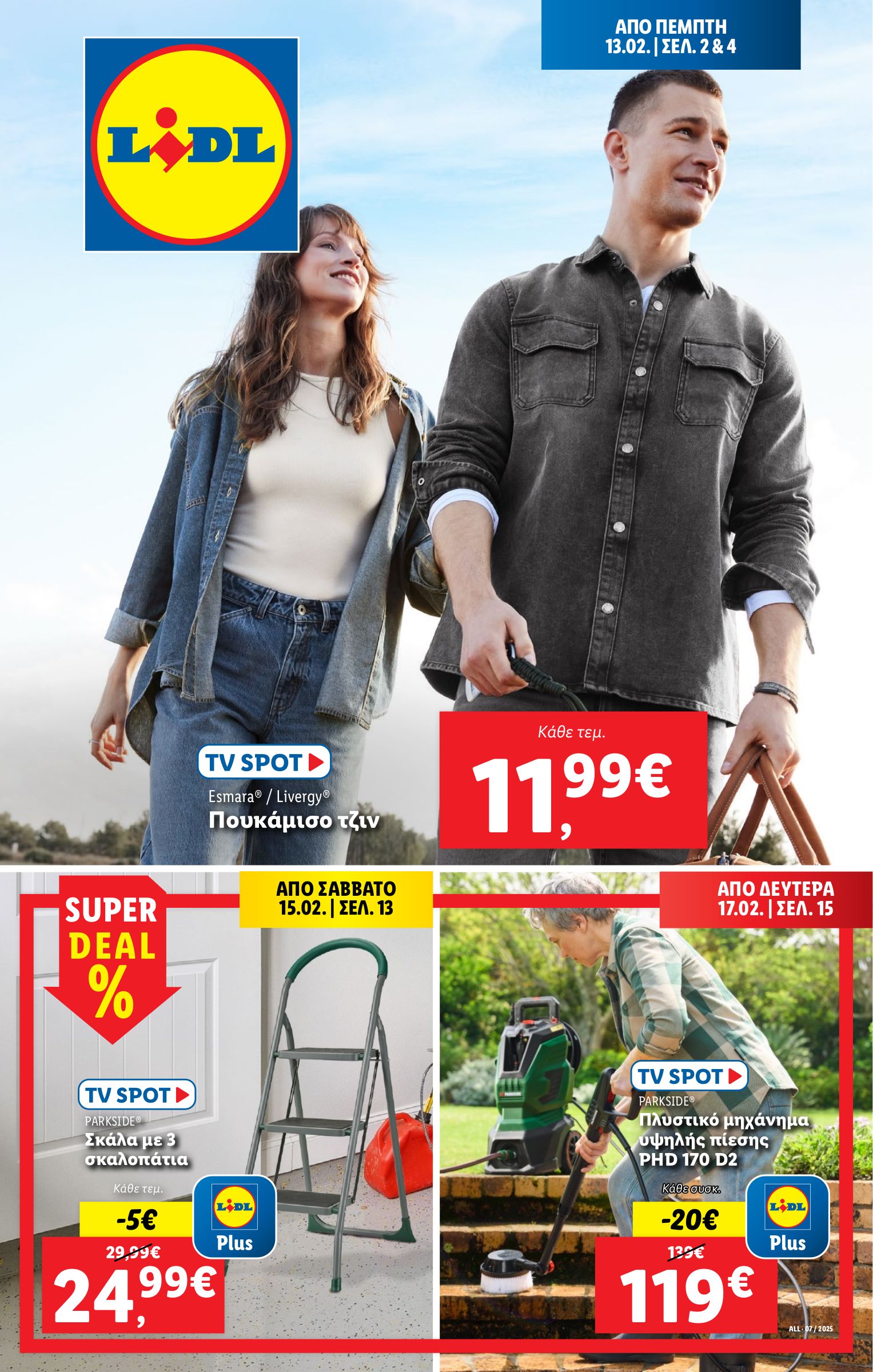 lidl - Lidl φυλλάδιο έγκυρο από 13/02 - 20/02 - page: 33