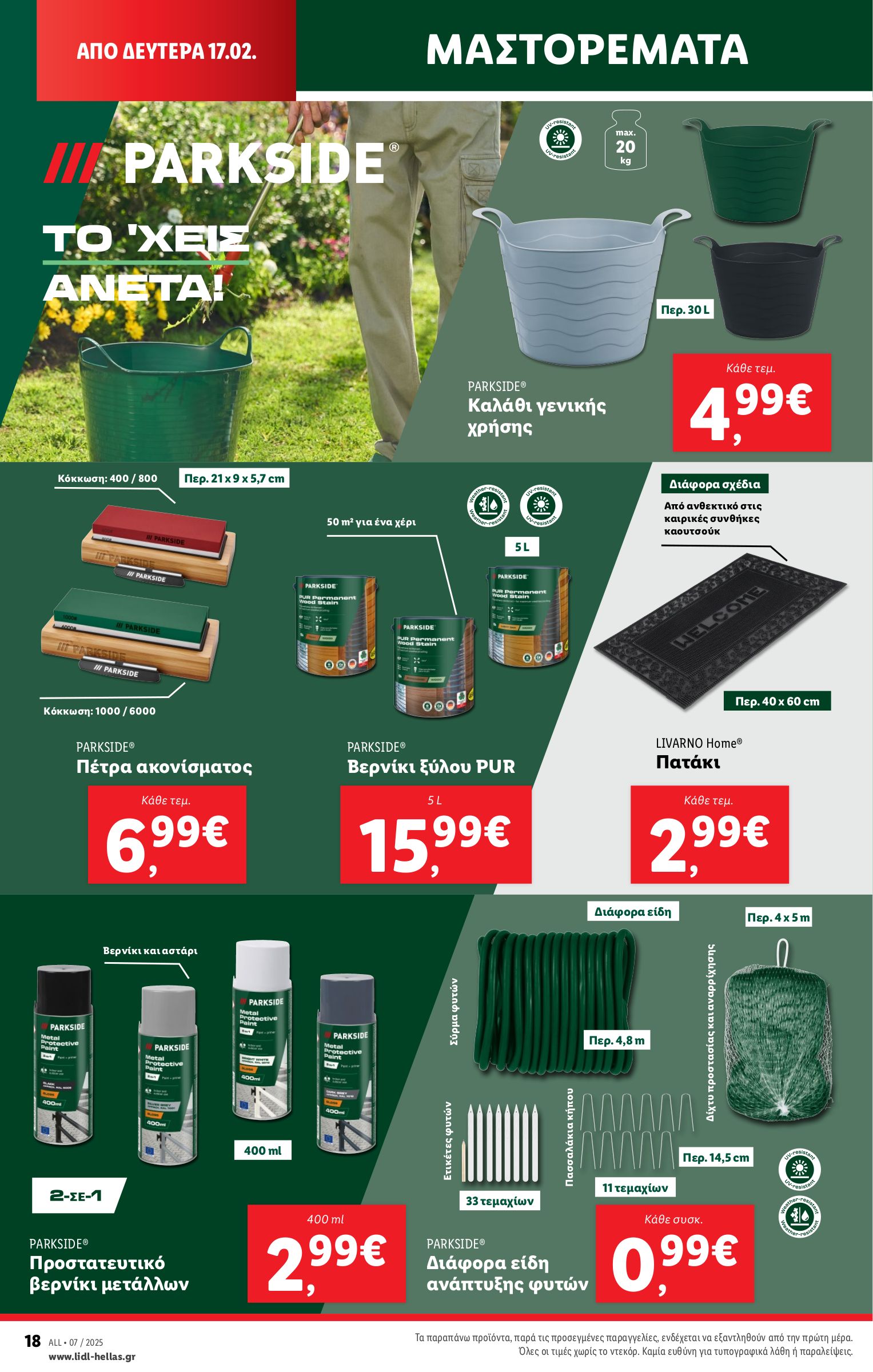 lidl - Lidl φυλλάδιο έγκυρο από 13/02 - 20/02 - page: 50