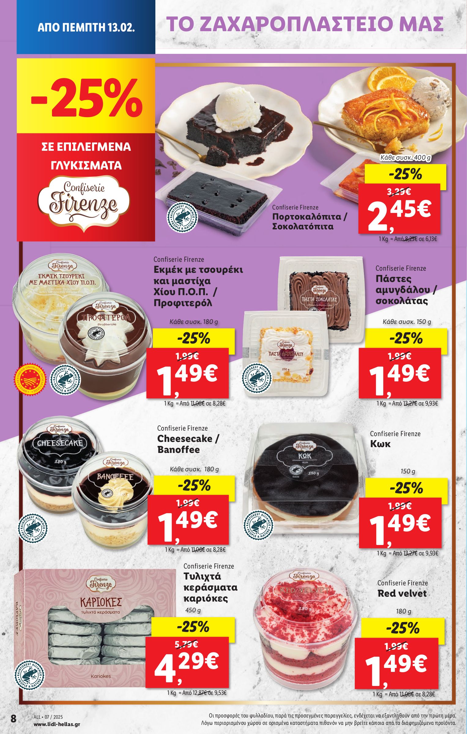 lidl - Lidl φυλλάδιο έγκυρο από 13/02 - 20/02 - page: 8