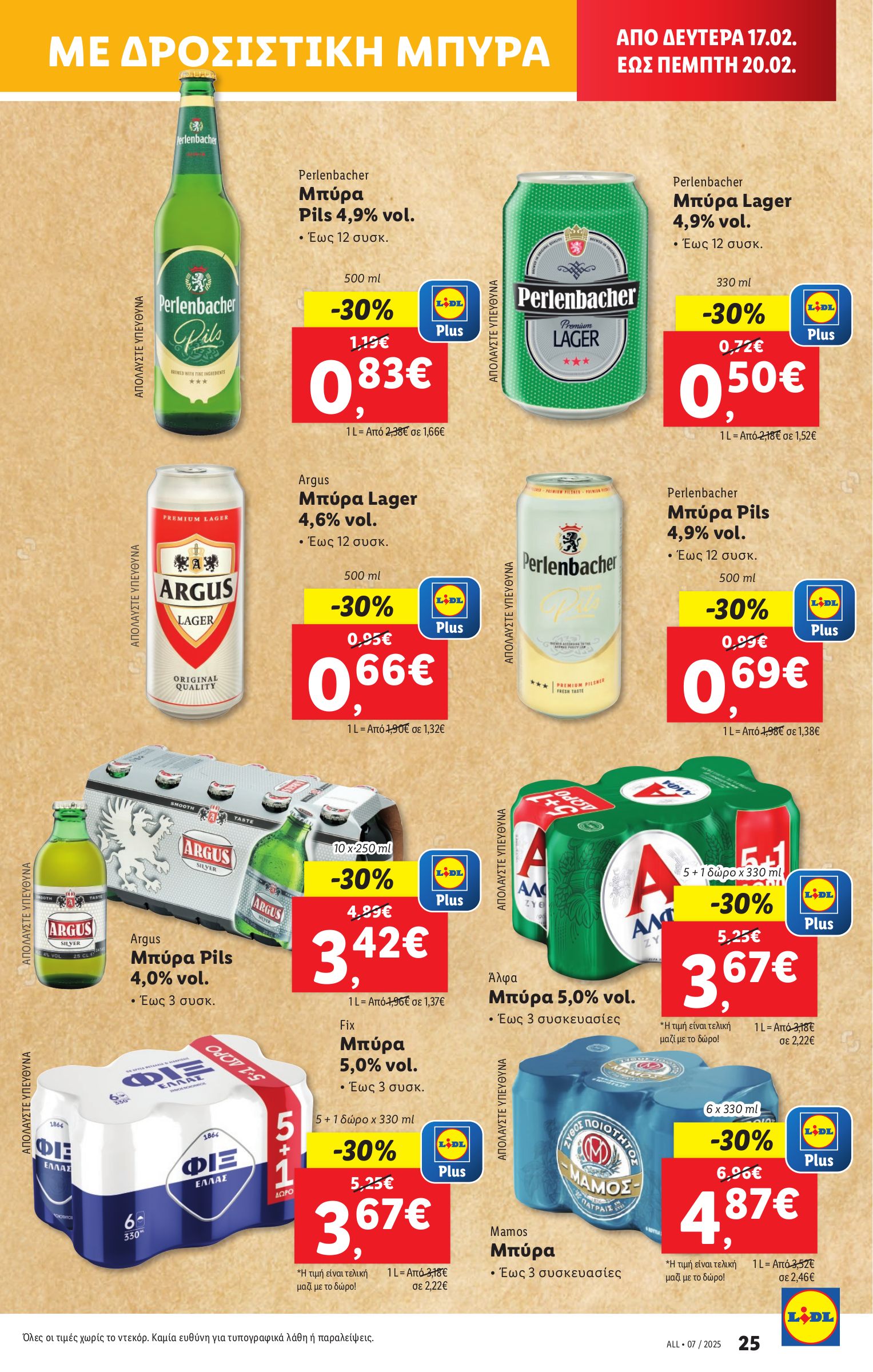 lidl - Lidl φυλλάδιο έγκυρο από 13/02 - 20/02 - page: 29