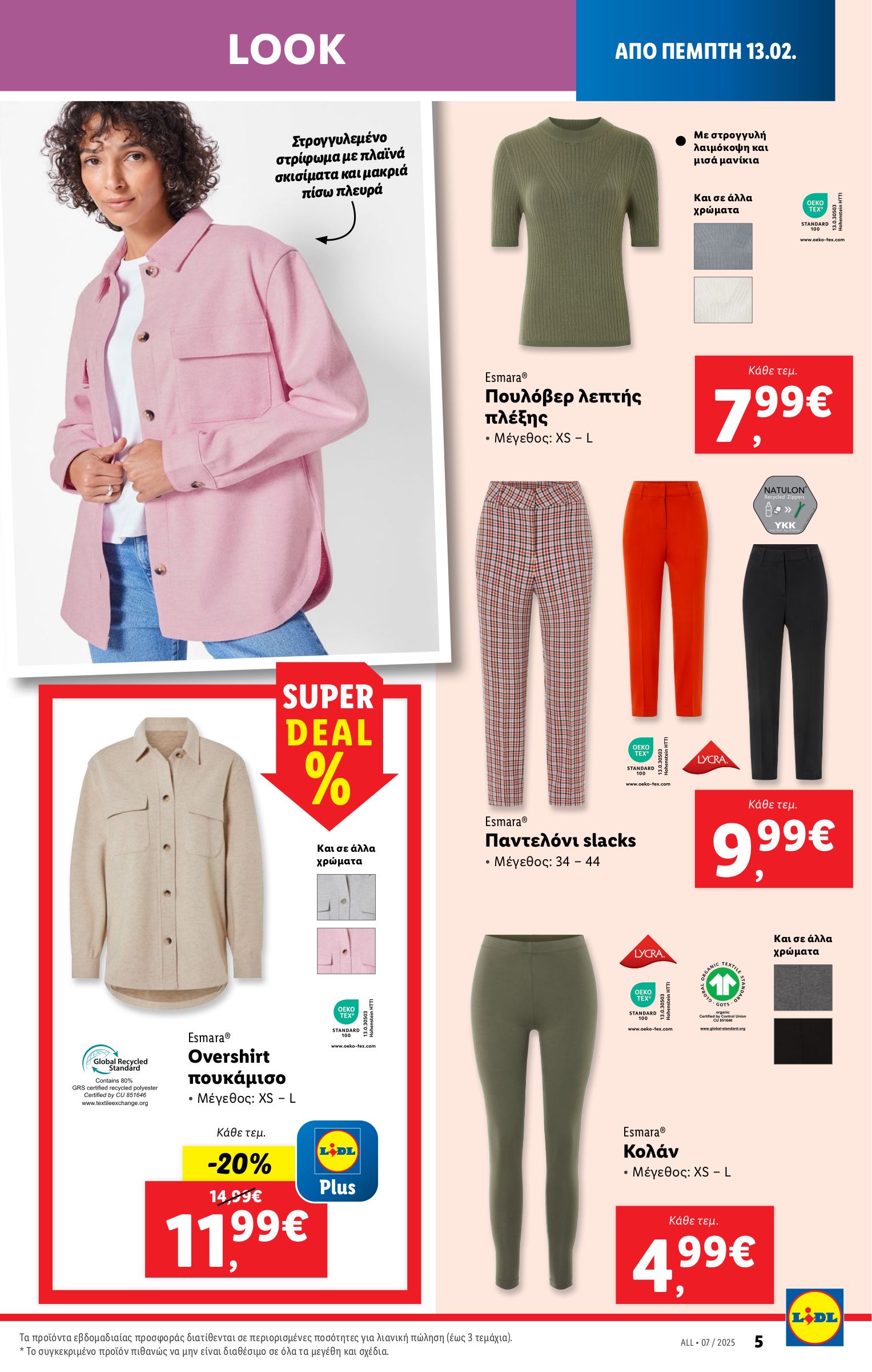 lidl - Lidl φυλλάδιο έγκυρο από 13/02 - 20/02 - page: 37