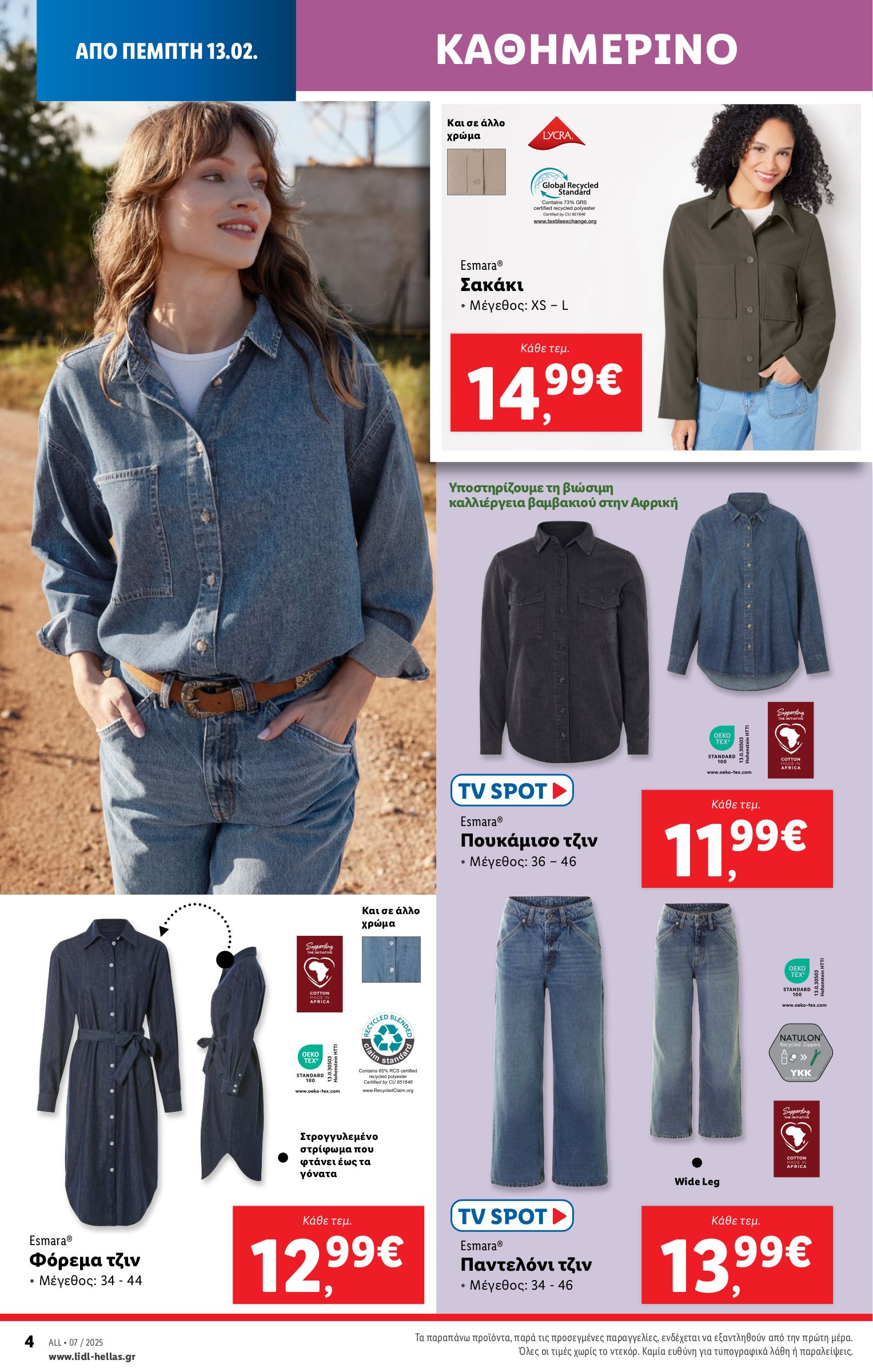 lidl - Lidl φυλλάδιο έγκυρο από 13/02 - 20/02 - page: 36