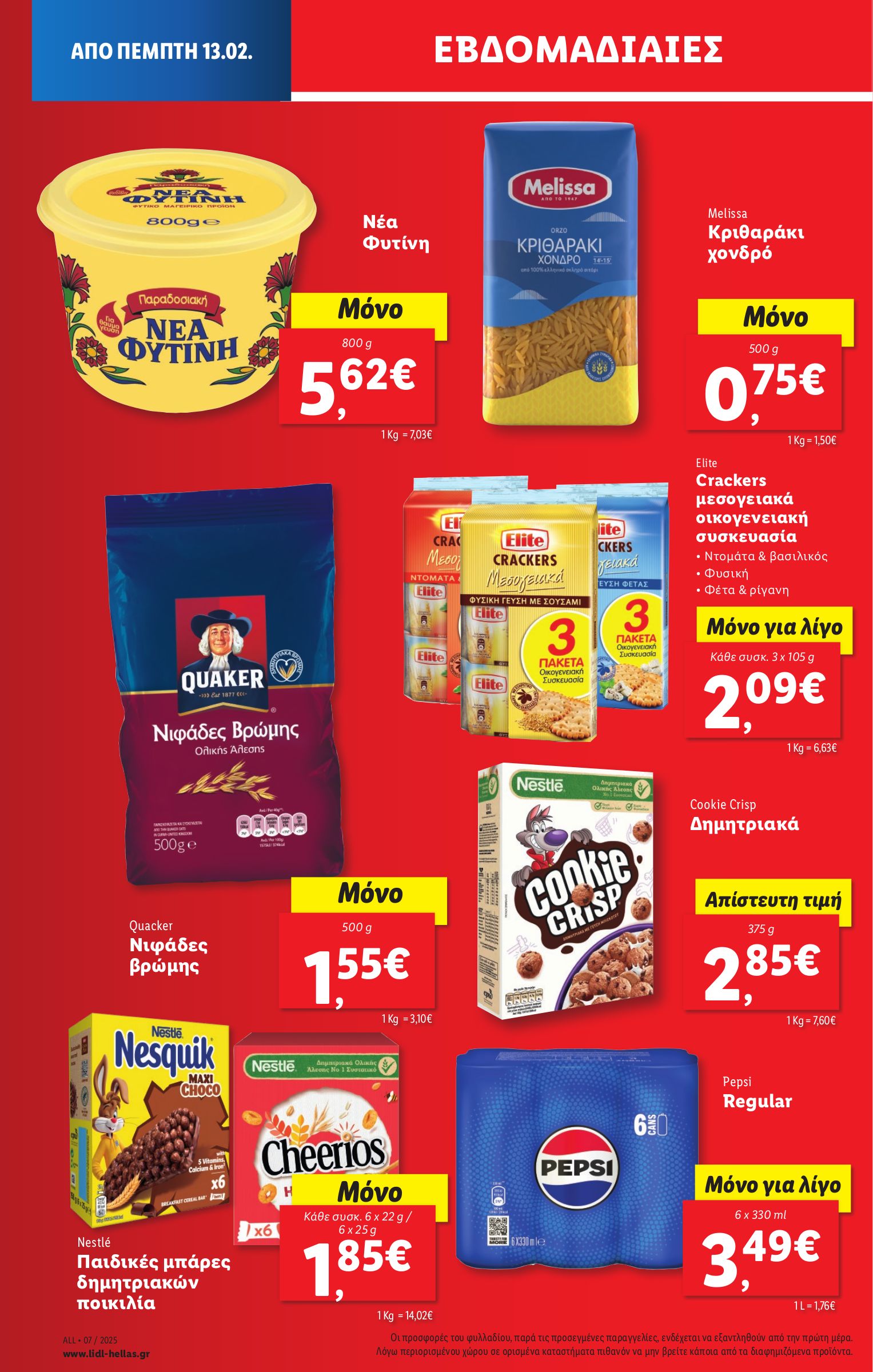 lidl - Lidl φυλλάδιο έγκυρο από 13/02 - 20/02 - page: 20