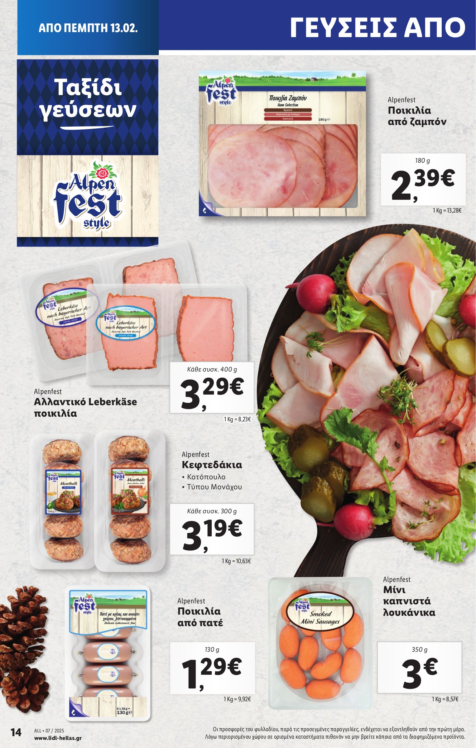 lidl - Lidl φυλλάδιο έγκυρο από 13/02 - 20/02 - page: 14