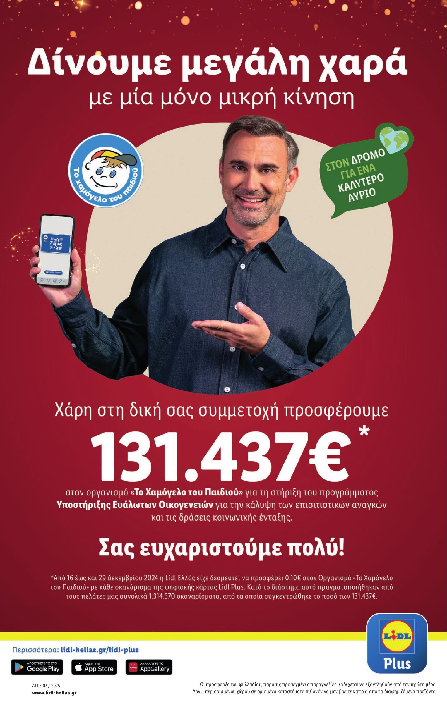 lidl - Lidl φυλλάδιο έγκυρο από 13/02 - 20/02 - page: 32