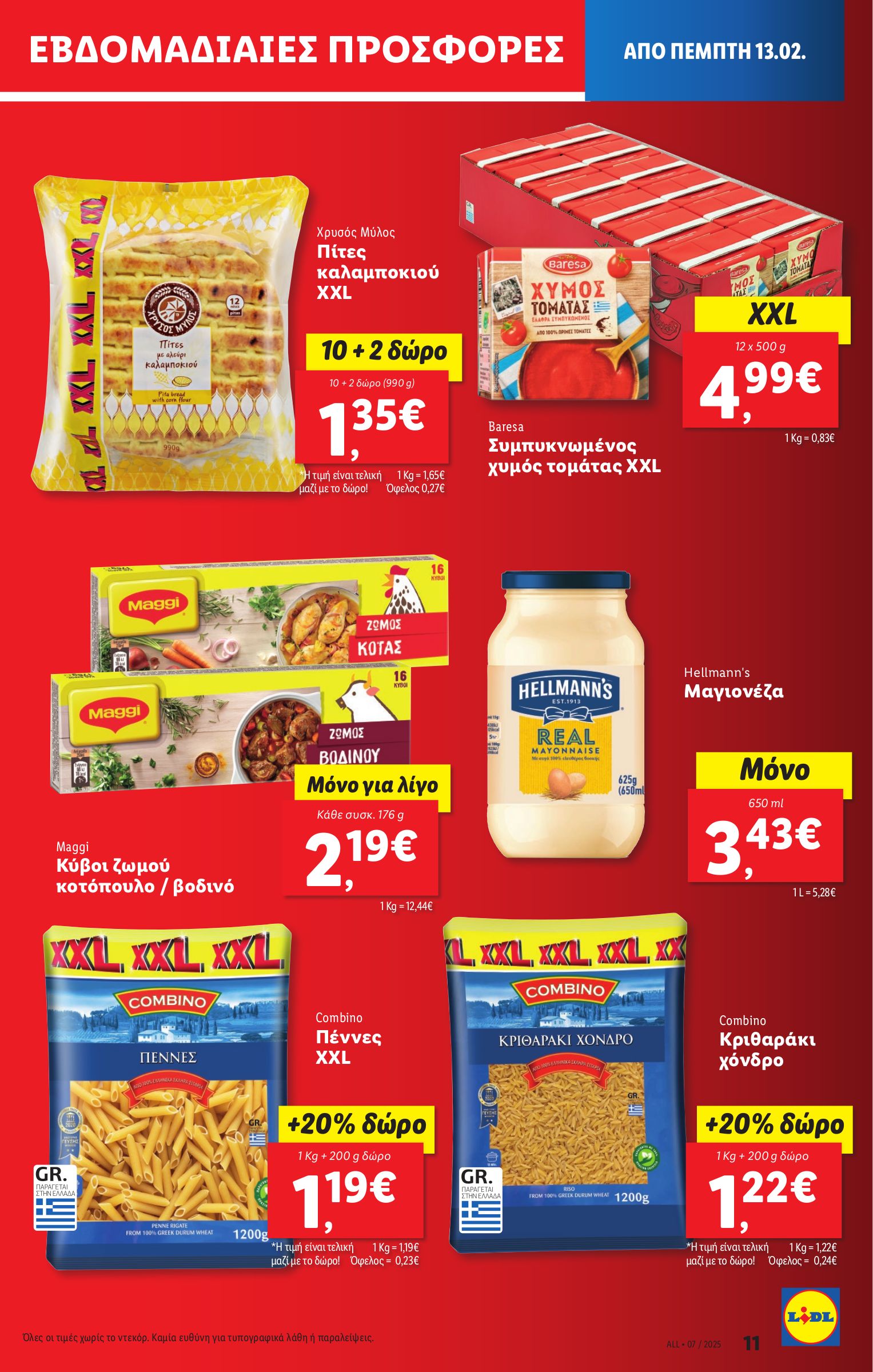 lidl - Lidl φυλλάδιο έγκυρο από 13/02 - 20/02 - page: 11