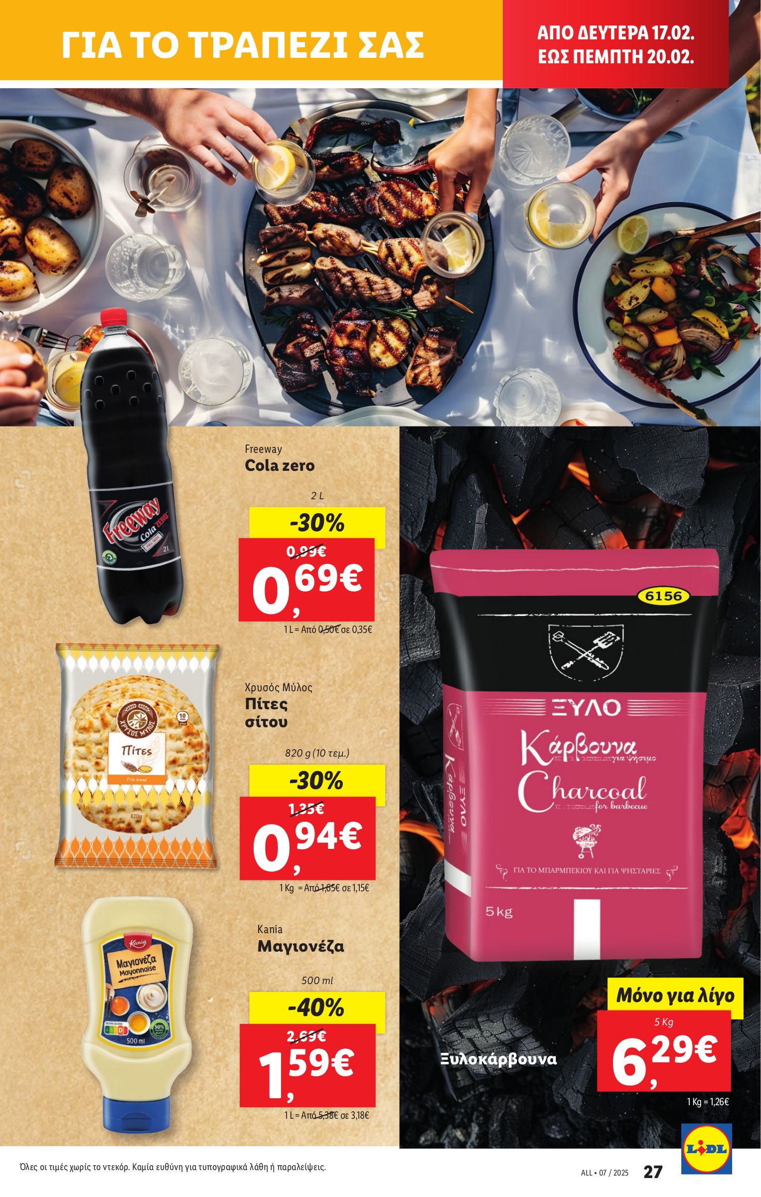 lidl - Lidl φυλλάδιο έγκυρο από 13/02 - 20/02 - page: 31