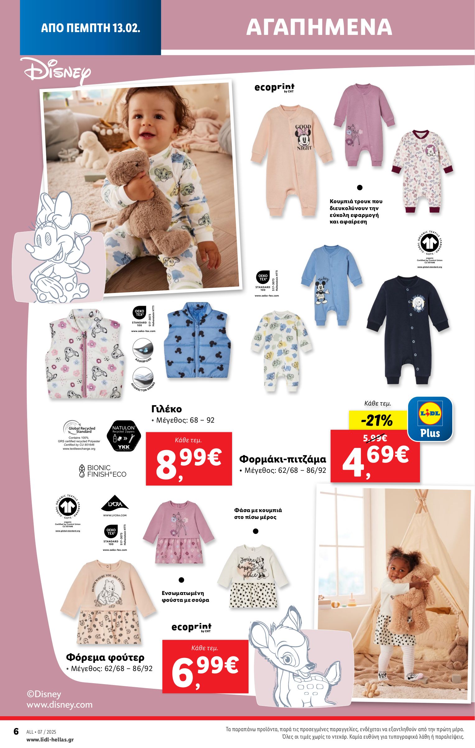 lidl - Lidl φυλλάδιο έγκυρο από 13/02 - 20/02 - page: 38