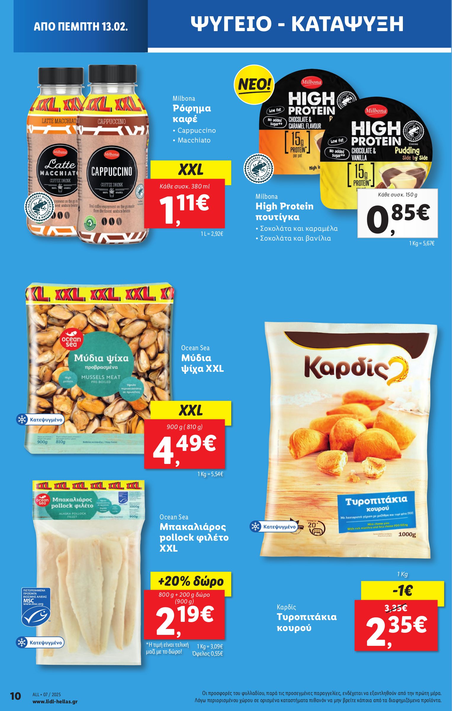 lidl - Lidl φυλλάδιο έγκυρο από 13/02 - 20/02 - page: 10