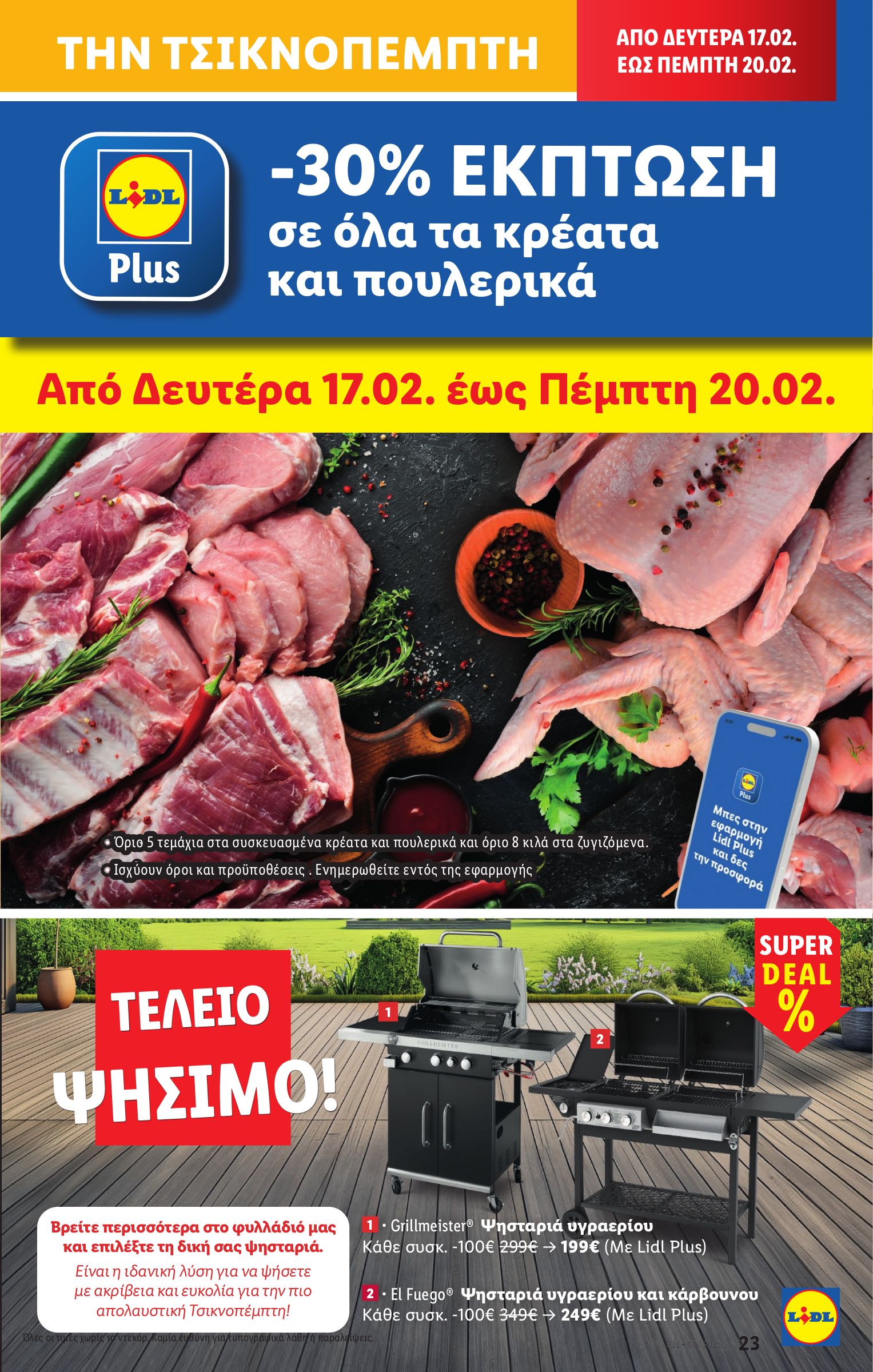 lidl - Lidl φυλλάδιο έγκυρο από 13/02 - 20/02 - page: 27