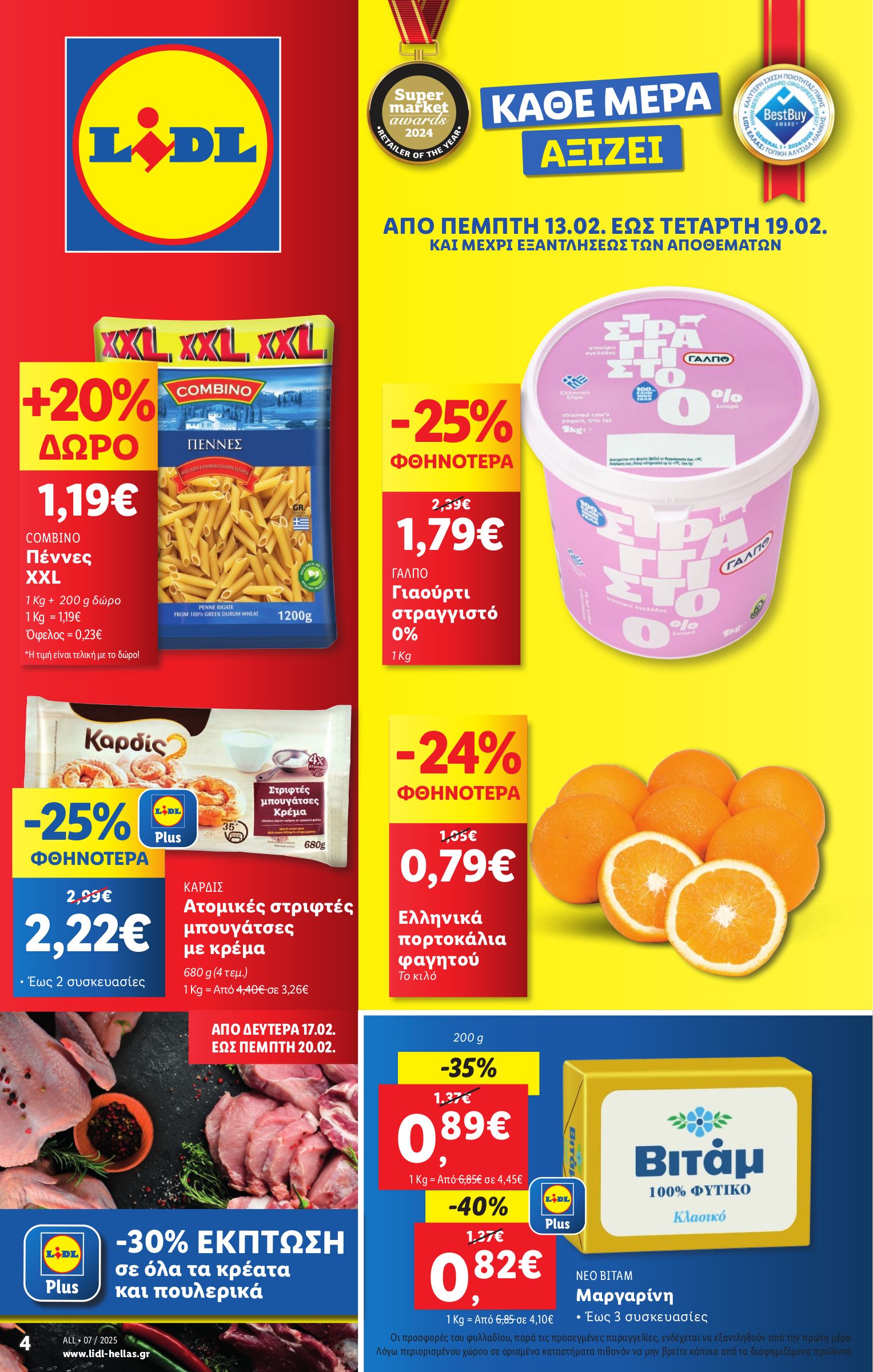 lidl - Lidl φυλλάδιο έγκυρο από 13/02 - 20/02 - page: 4