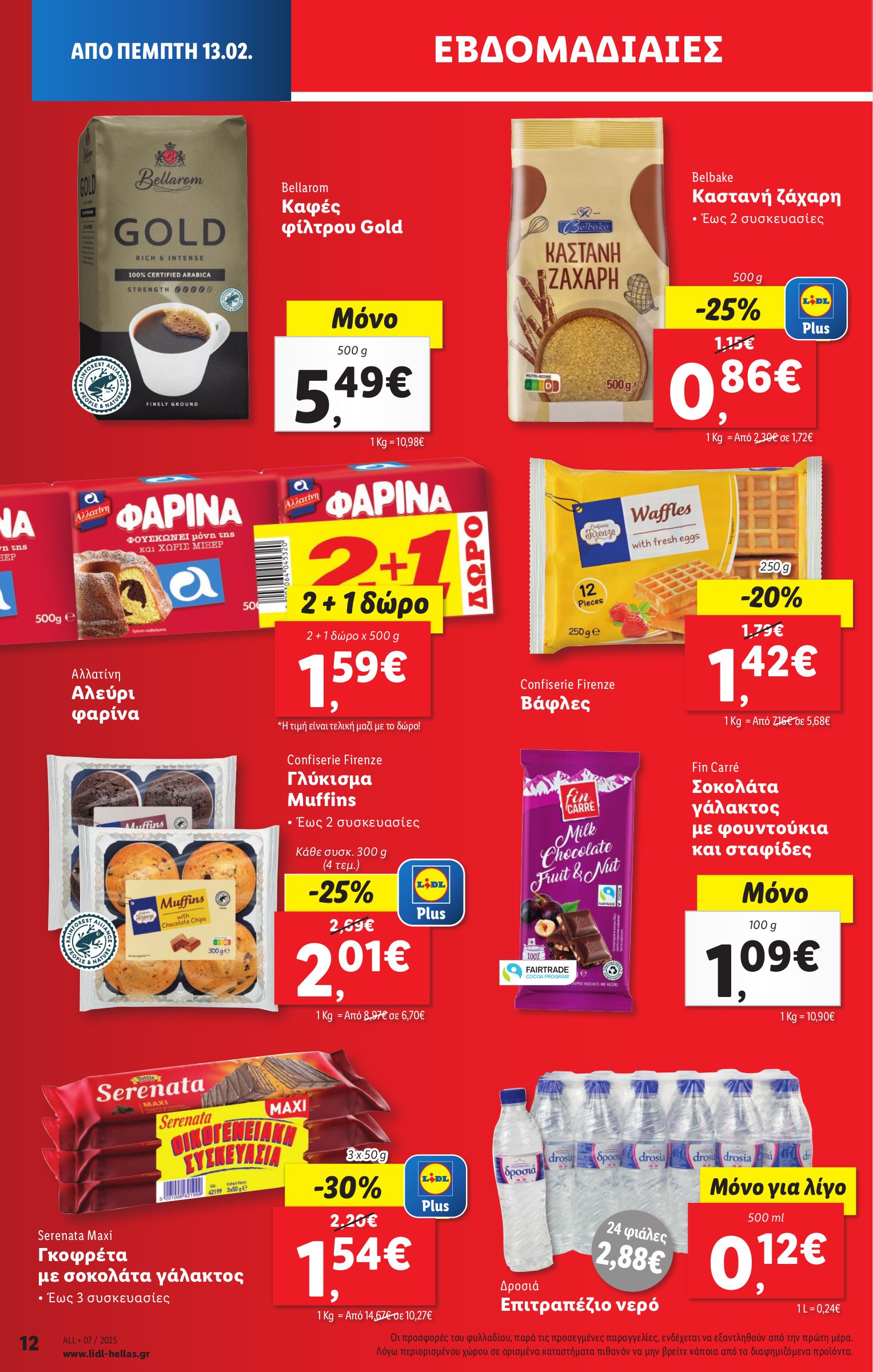 lidl - Lidl φυλλάδιο έγκυρο από 13/02 - 20/02 - page: 12