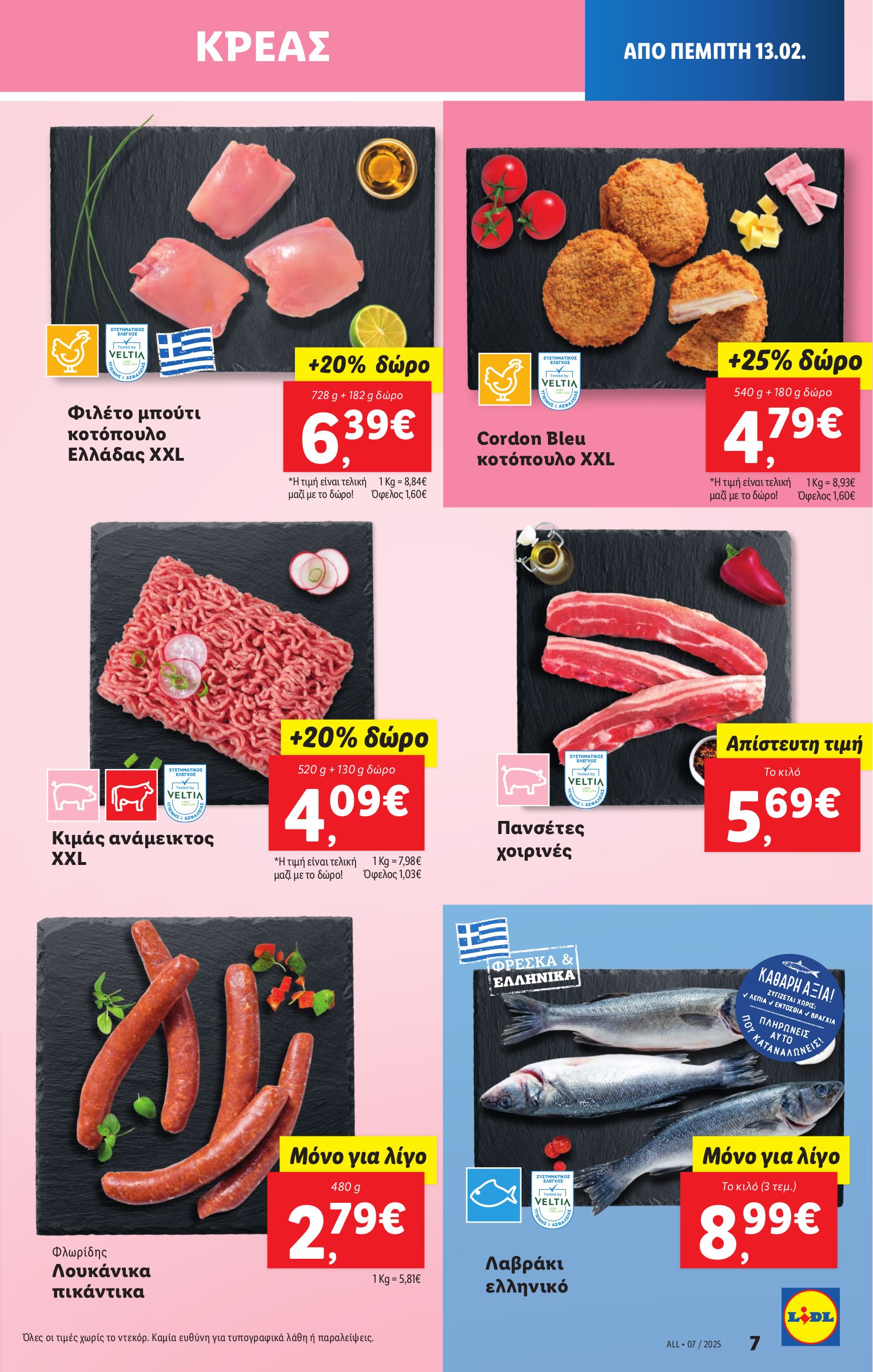 lidl - Lidl φυλλάδιο έγκυρο από 13/02 - 20/02 - page: 7