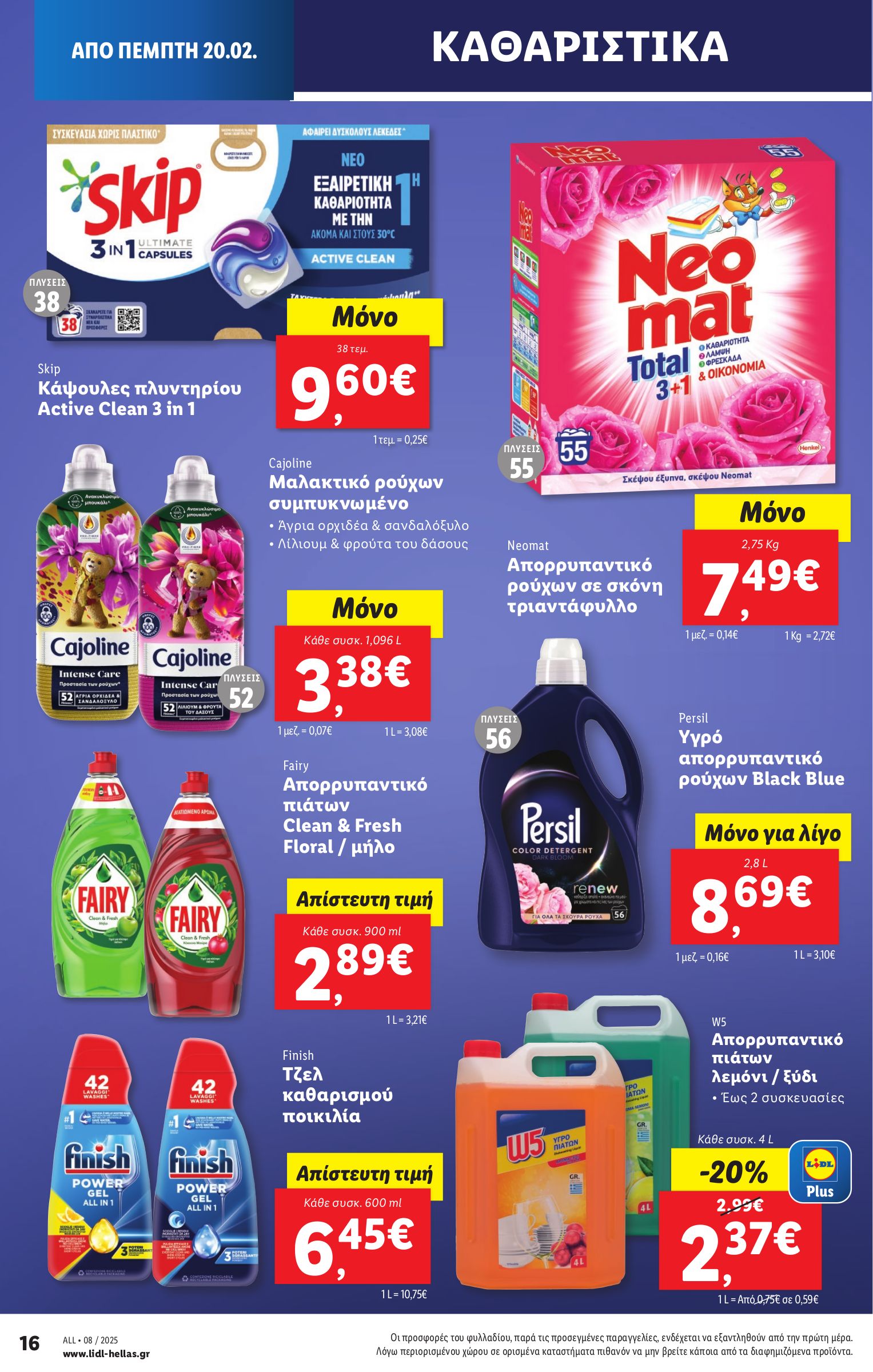 lidl - Lidl φυλλάδιο έγκυρο από 20/02 - 26/02 - page: 24