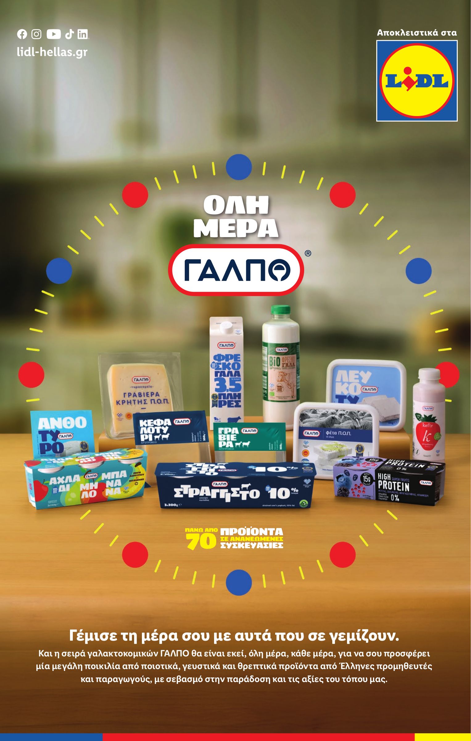 lidl - Lidl φυλλάδιο έγκυρο από 20/02 - 26/02 - page: 2