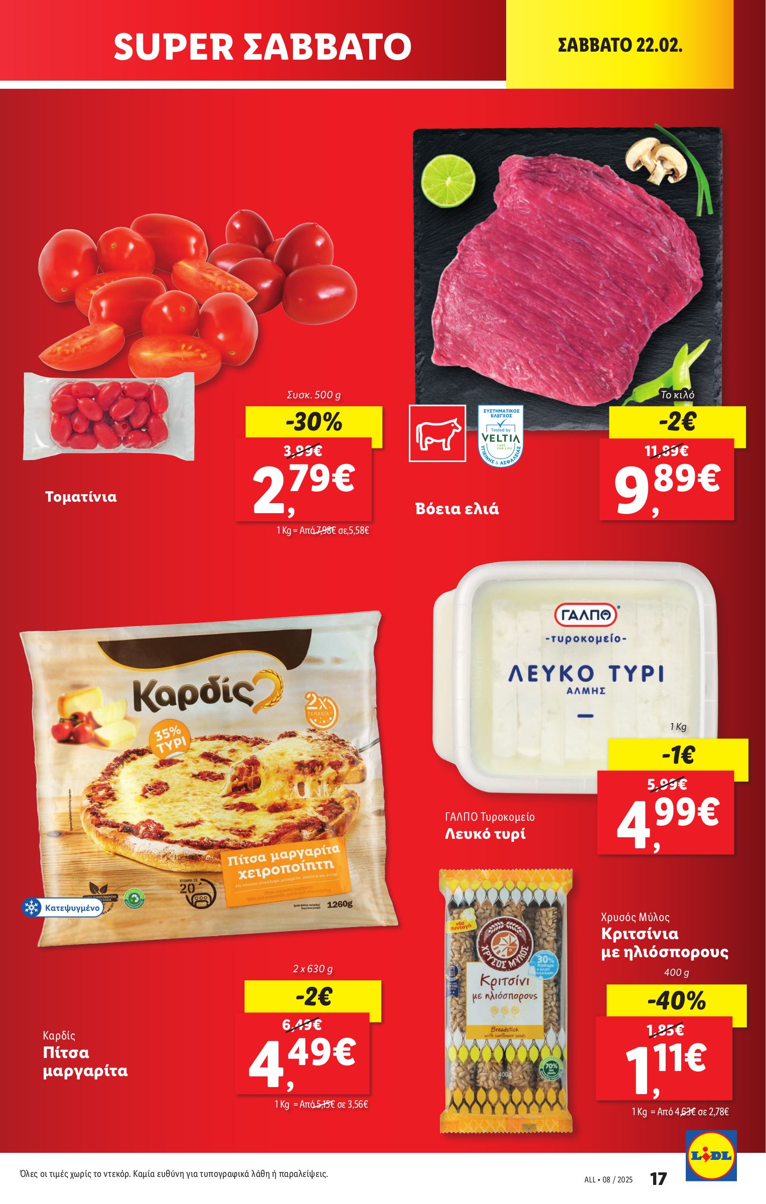 lidl - Lidl φυλλάδιο έγκυρο από 20/02 - 26/02 - page: 25