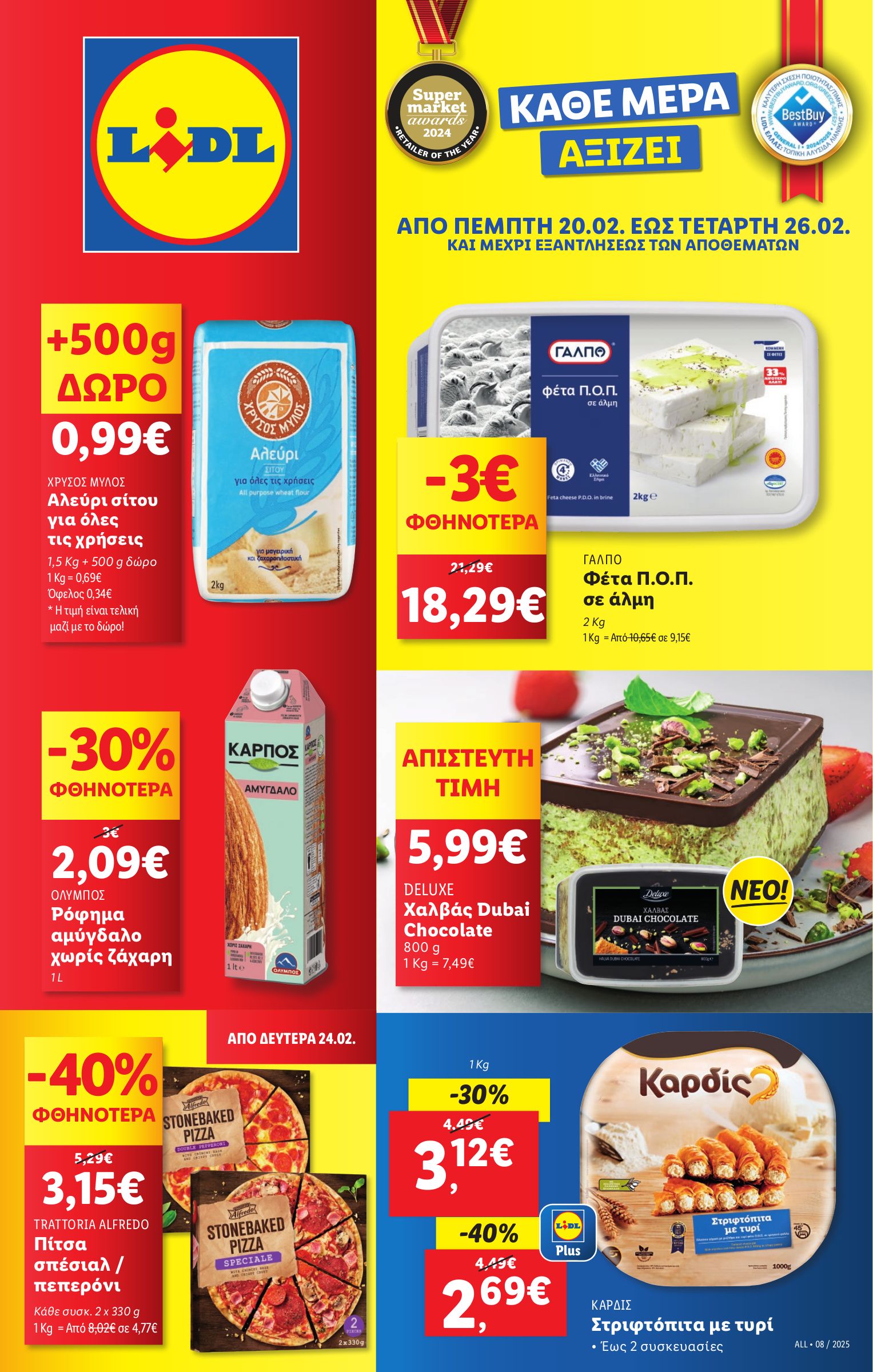 lidl - Lidl φυλλάδιο έγκυρο από 20/02 - 26/02