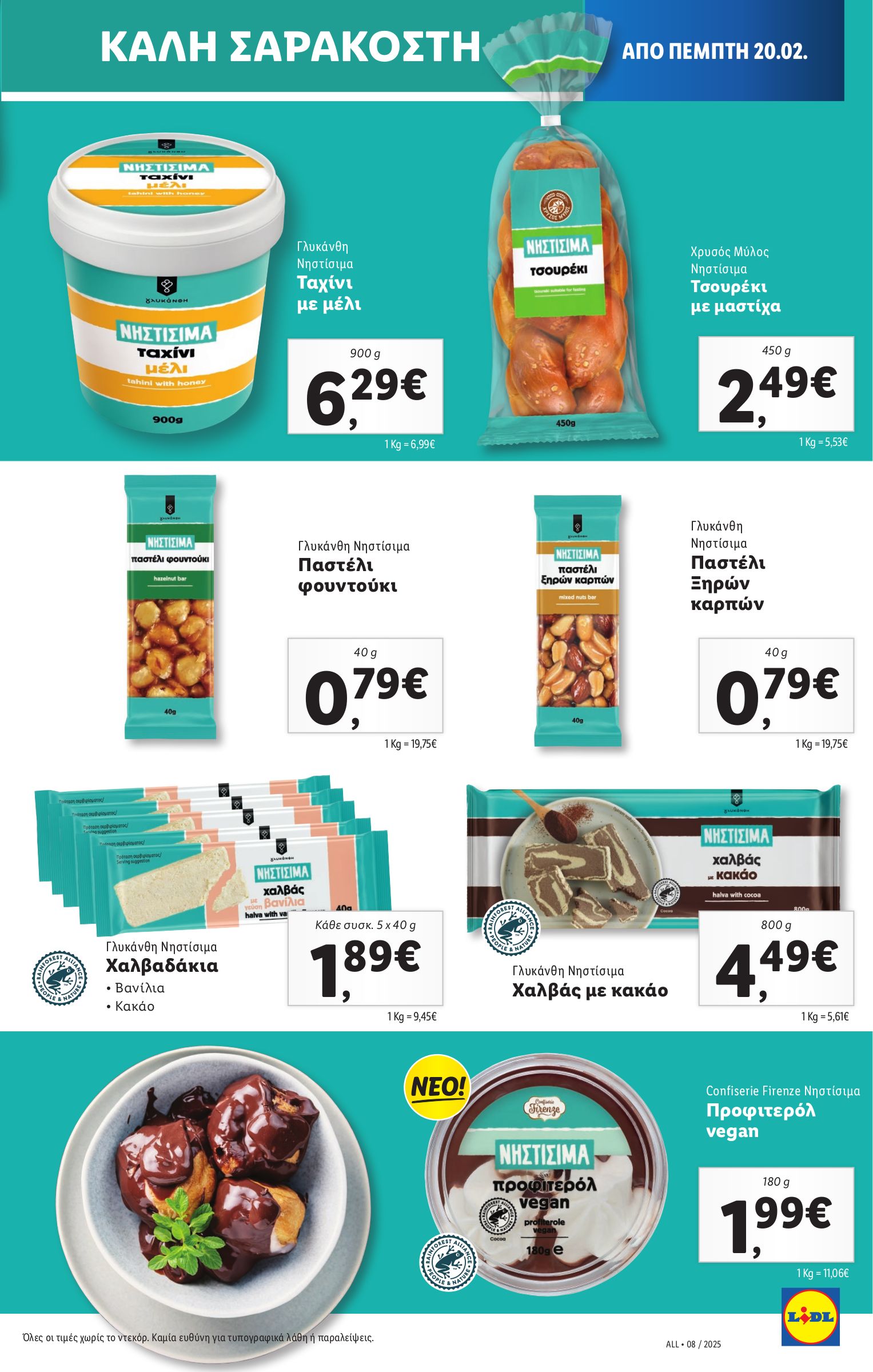 lidl - Lidl φυλλάδιο έγκυρο από 20/02 - 26/02 - page: 21